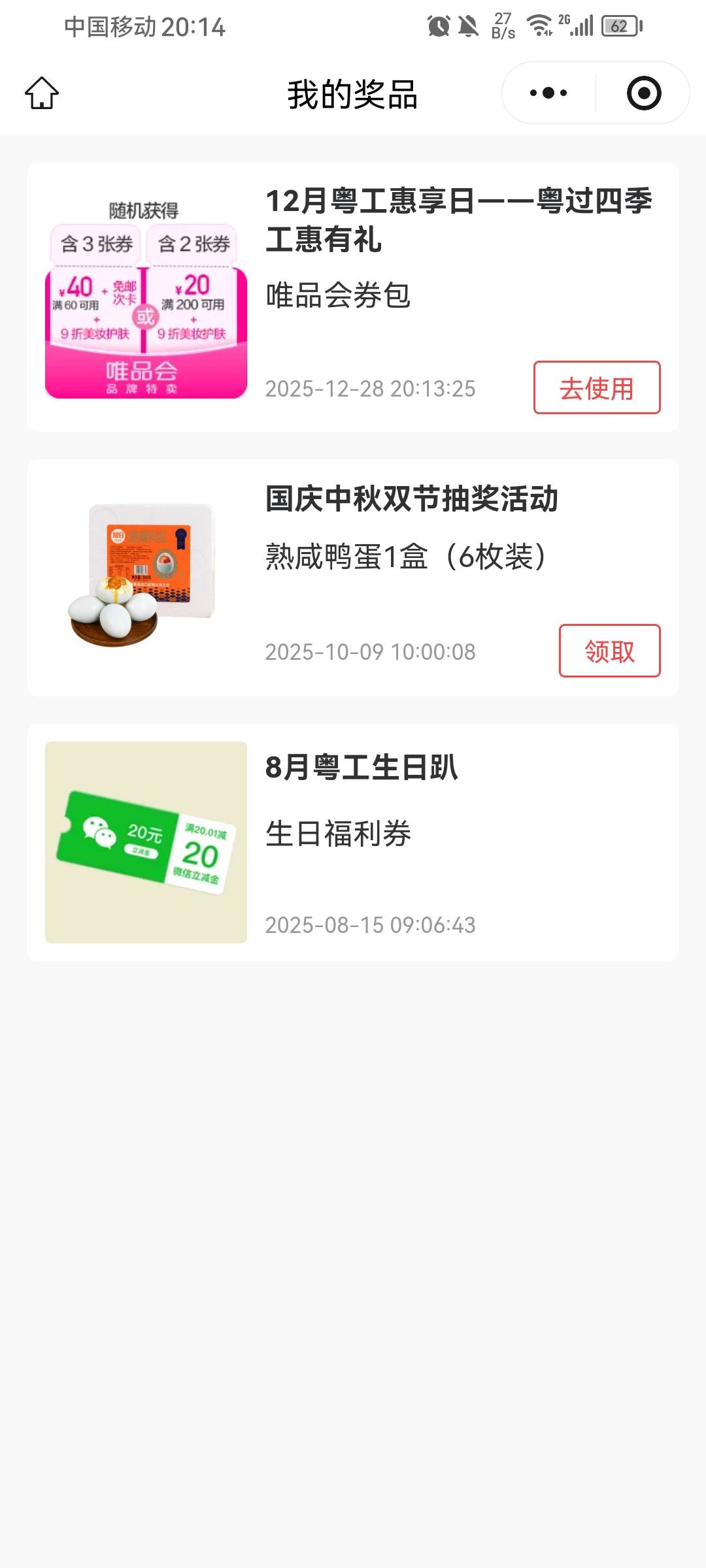 唯品会警告

56 / 作者:伊楼丶丶 / 