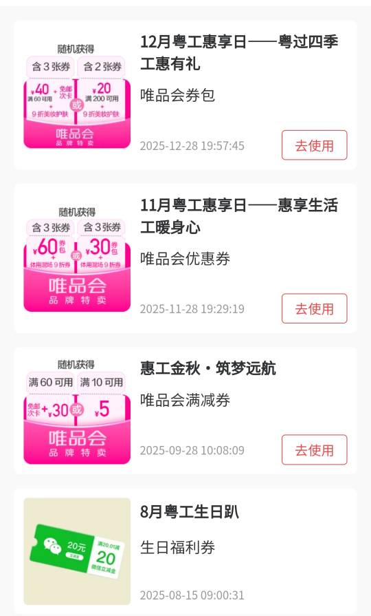 唯品会警告

69 / 作者:廸加 / 