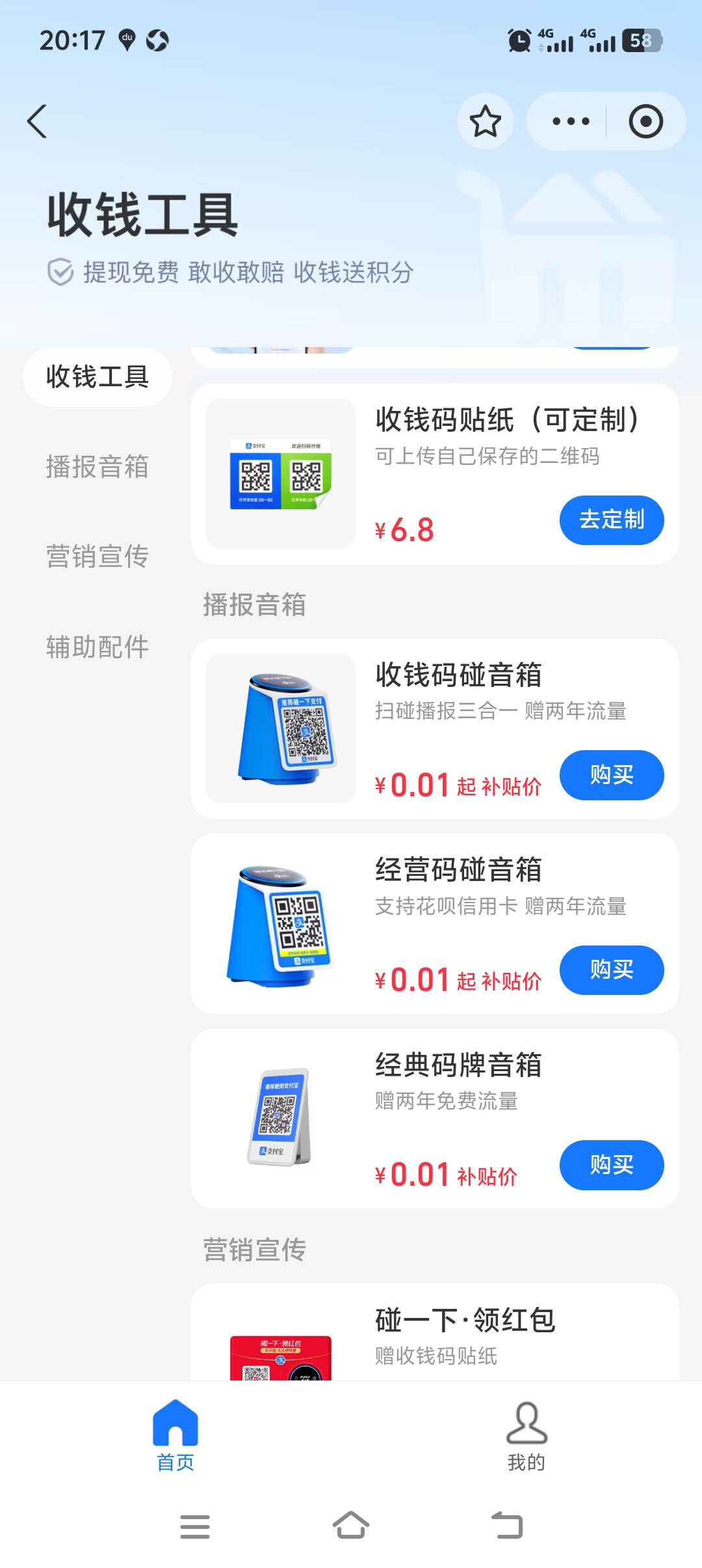 音箱有要的嘛 能出什么价格

29 / 作者:尽北 / 