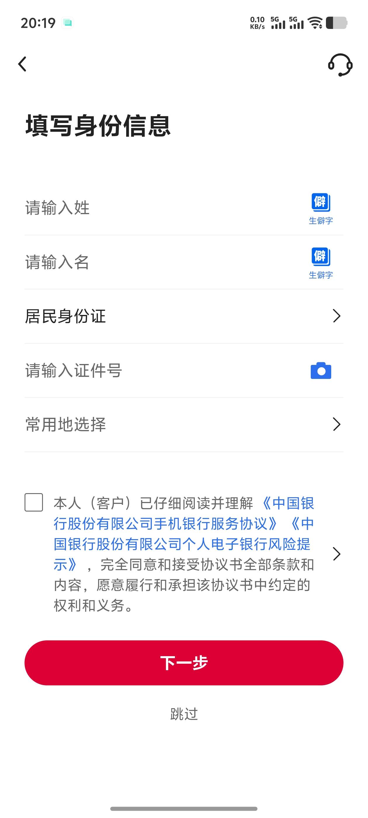 老哥们，中行飞是常用地选择嘛

65 / 作者:逼两拳皇 / 