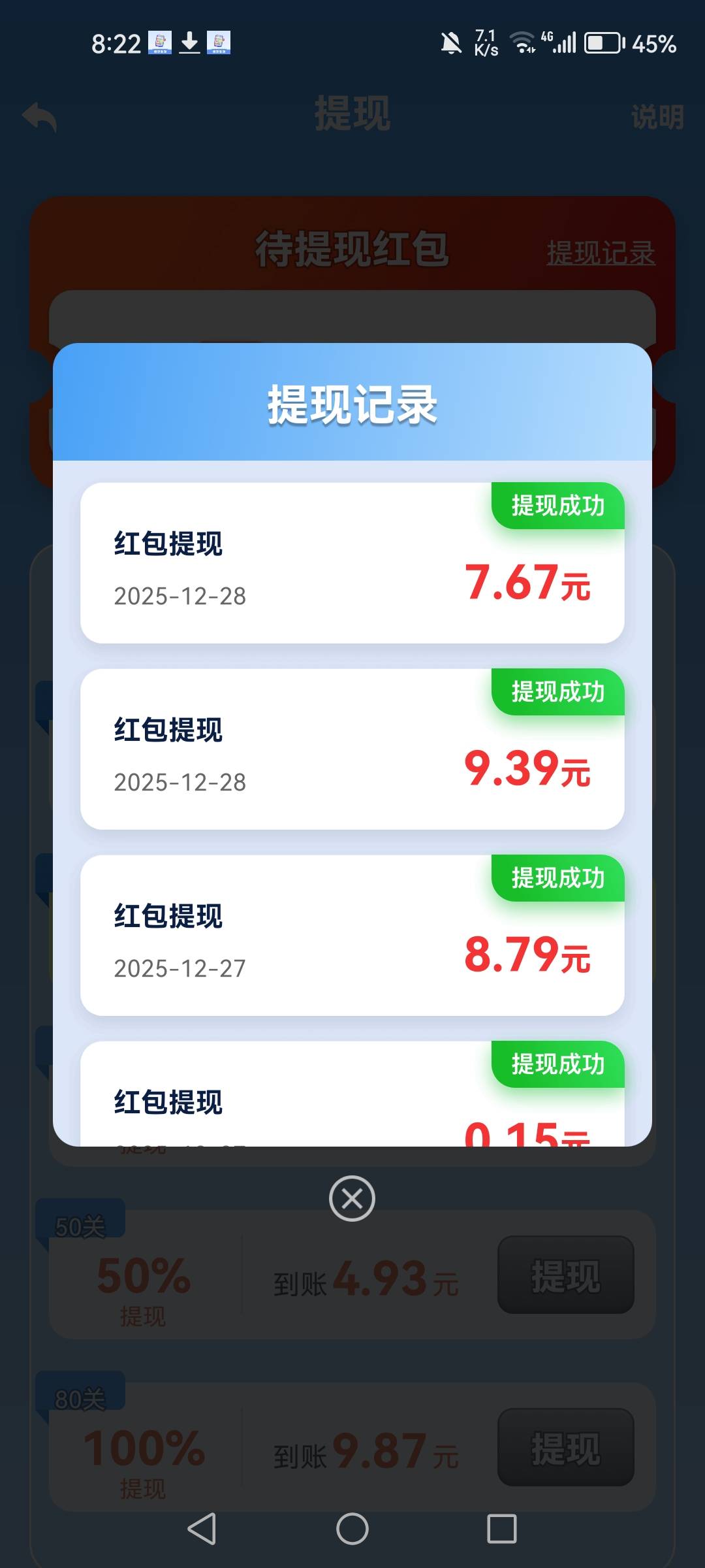 黑了，10多块，答题那个


82 / 作者:1一开始 / 