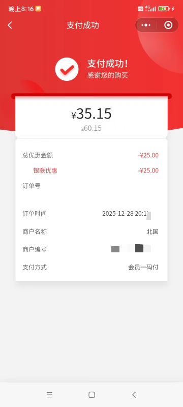 掌上北国绑新卡可以先用上一次的手机号绑定卡吗？不然接码换中行预留，去绑卡的时候银80 / 作者:yz爱你 / 