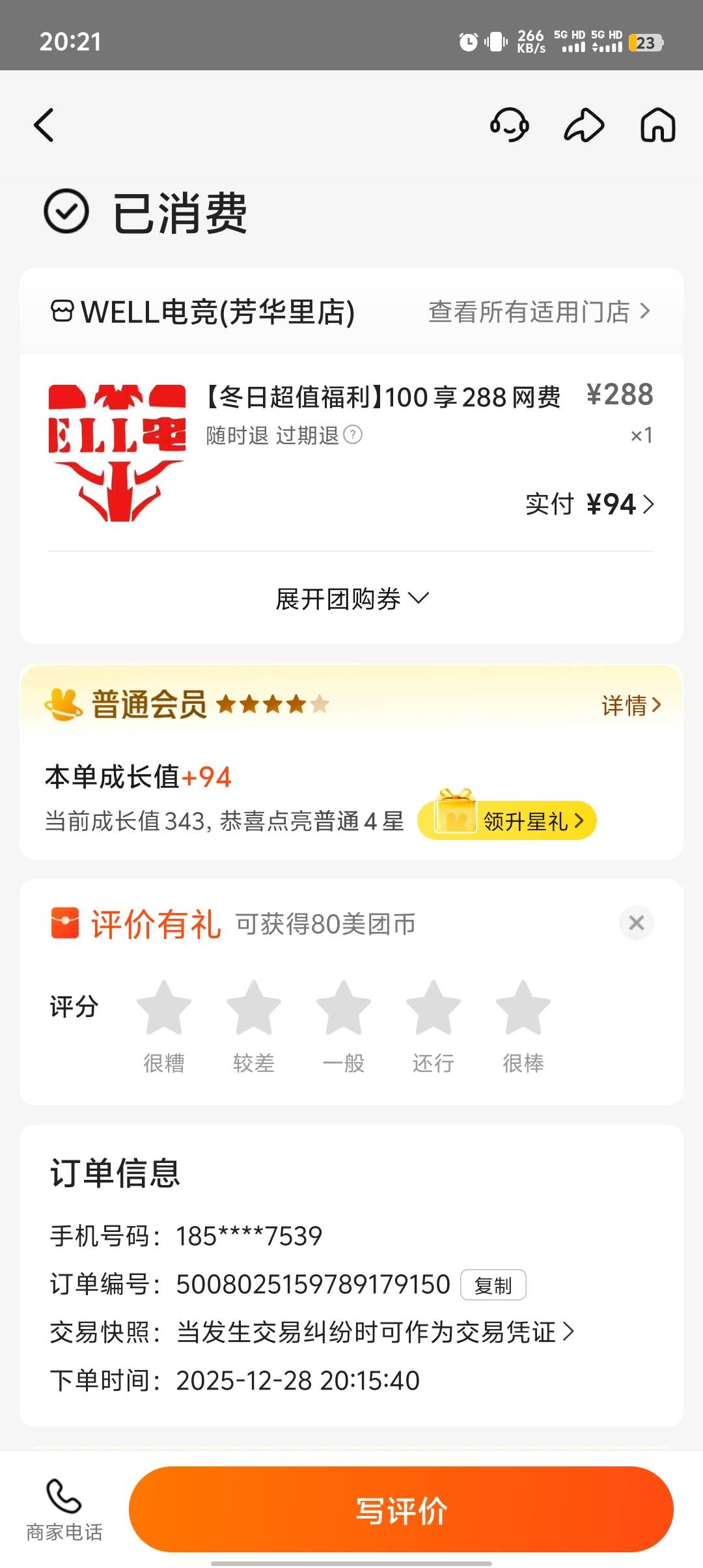 打开看就给我拒了。我的500毛没了

69 / 作者:༒࿈归期༙྇࿈༒ / 