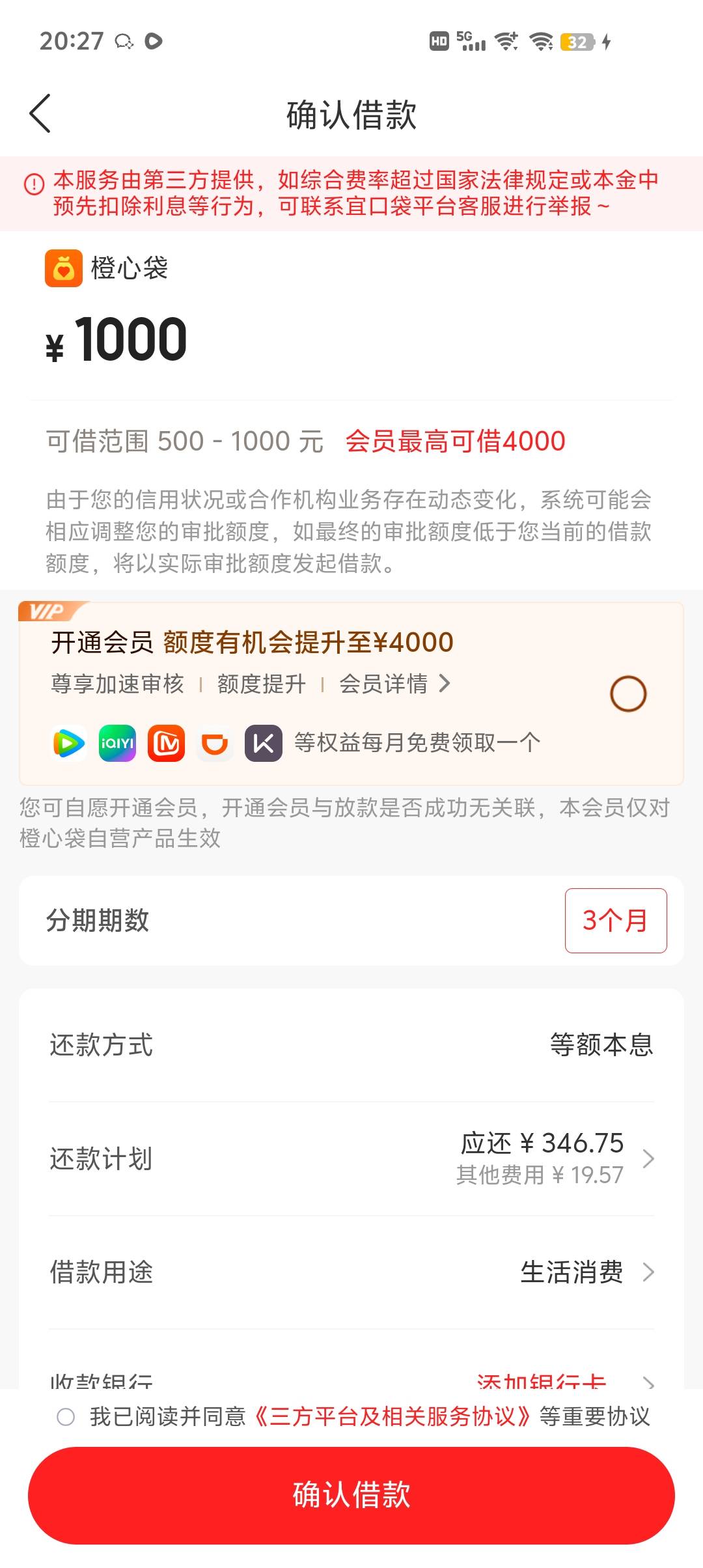 宜口袋秒拒的可以去桔多多看看，我宜口袋第二笔一直秒拒，聚多多给了3500，昨天上午申58 / 作者:木牛流马 / 