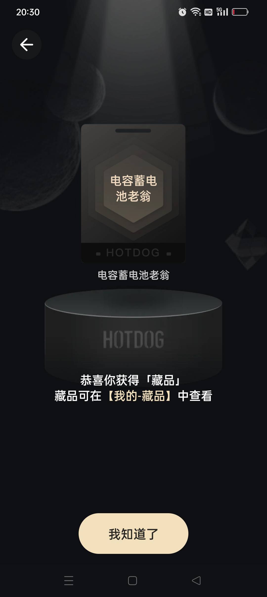 HOTDOG切换GS区有盲盒。


76 / 作者:yz爱你 / 