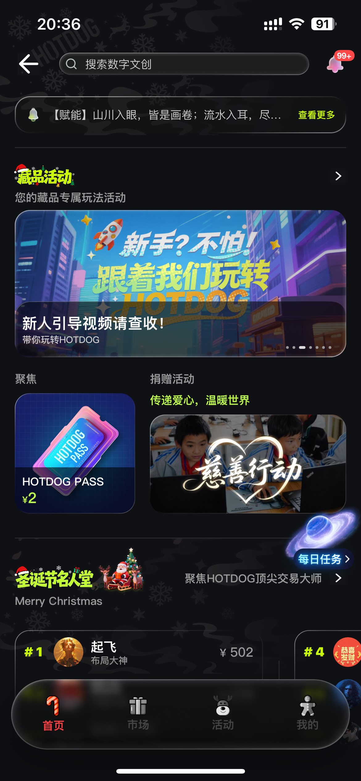 HOTDOG切换GS区有盲盒。


61 / 作者:爱意春风起 / 