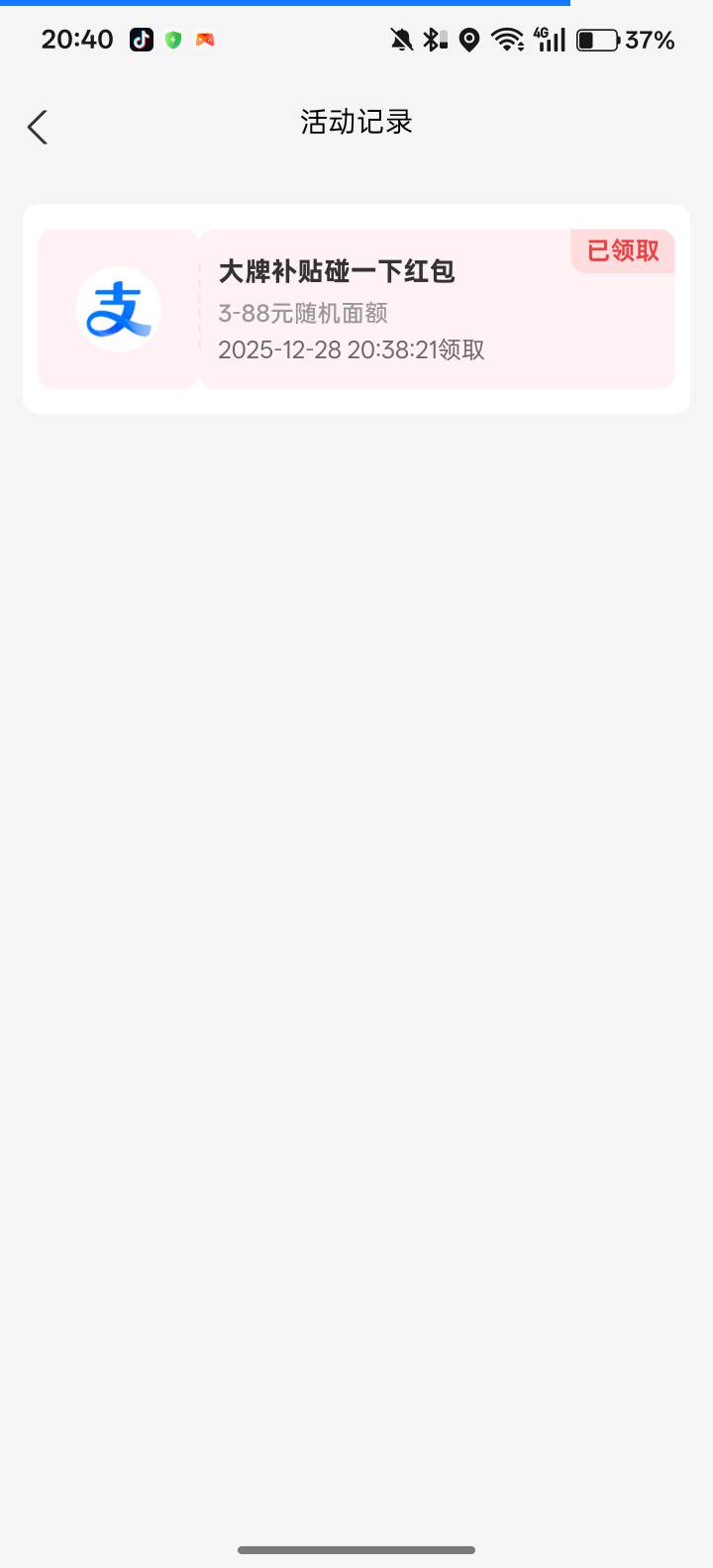 支付宝搜索大牌补贴横幅抽碰一下红包


75 / 作者:卡农杀老鼠 / 