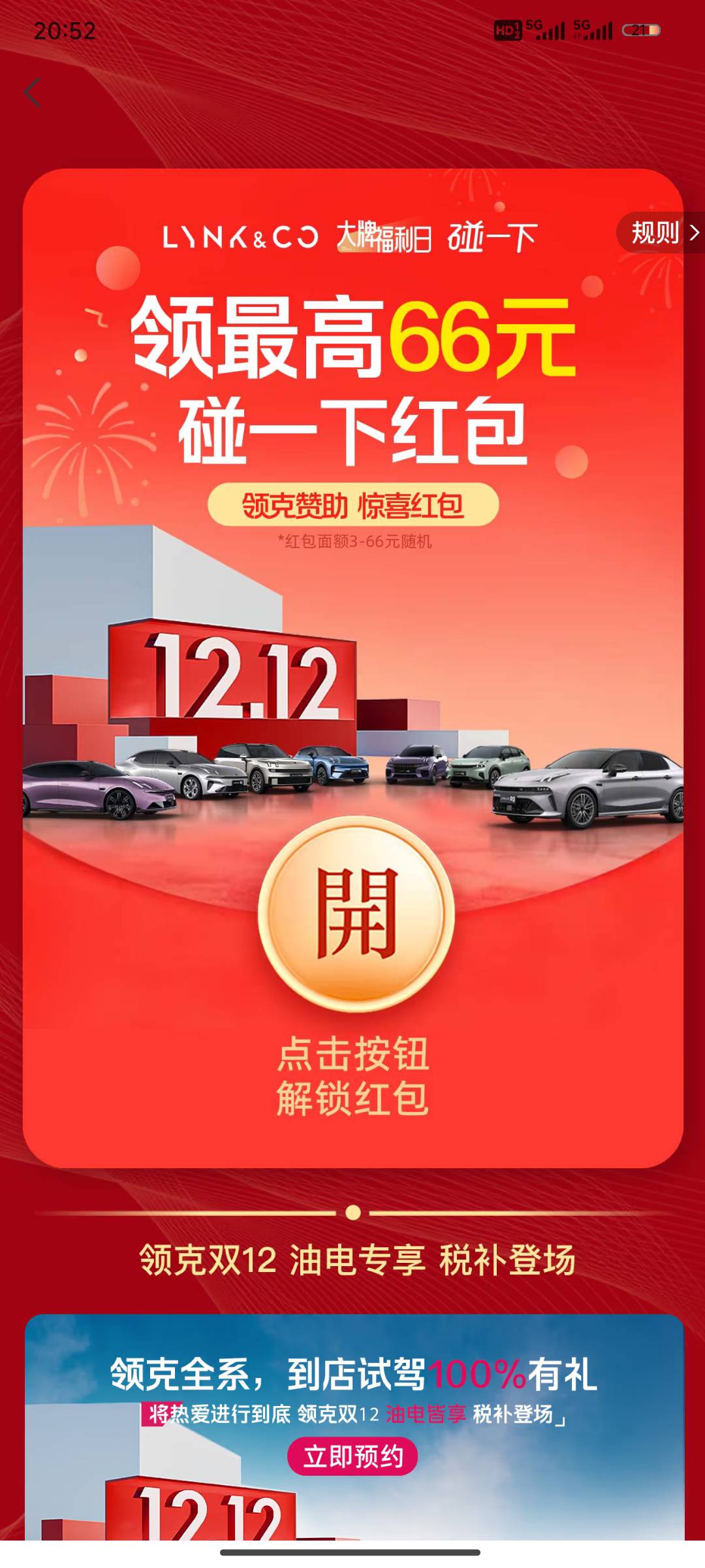 支付宝搜索大牌补贴横幅抽碰一下红包


90 / 作者:从心出发°C / 