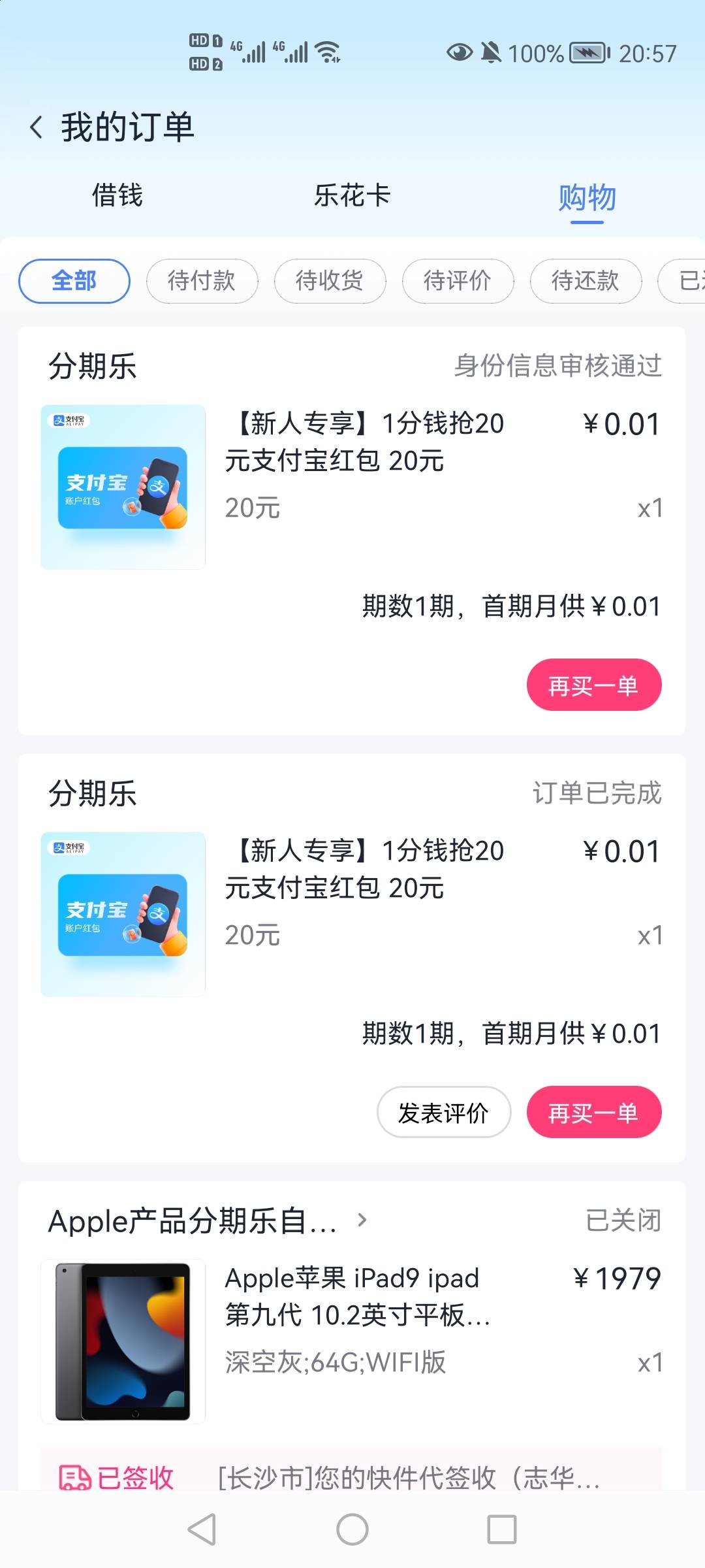 分期乐买了2，不知道发不发，买了别退出返回上一页继续付款

80 / 作者:哈哈杂货铺 / 