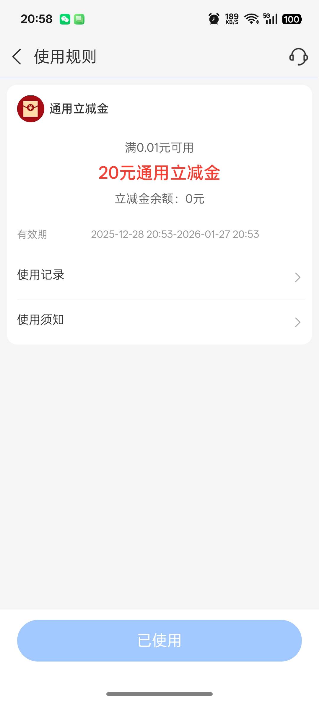 分期乐拿下了，直接立减金秒到账


25 / 作者:哦来咯女 / 