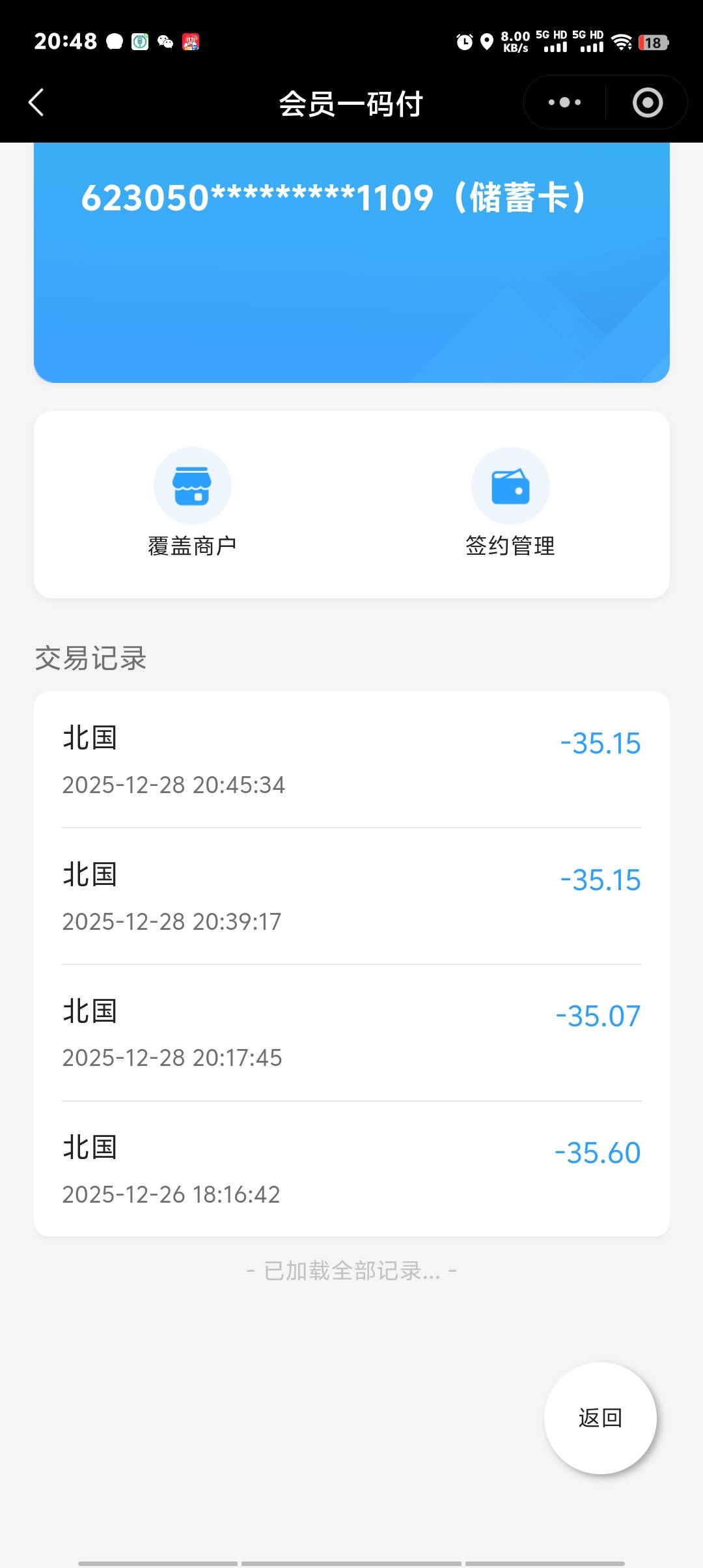 北国也是舒服了，老哥们，40大毛到手，美滋滋

35 / 作者:卡农第一美 / 