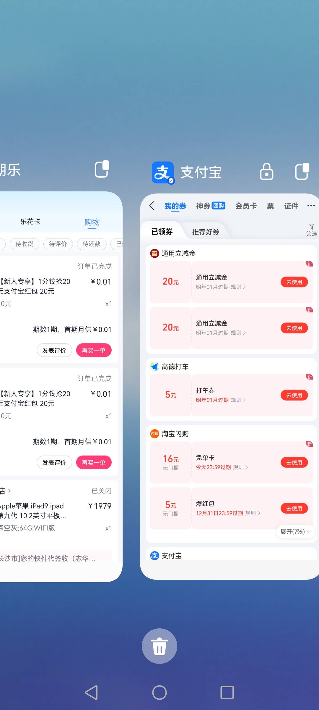 感觉能卡多个，买了一直返回上一页一直付款，我刚刚墨迹了半天

30 / 作者:哈哈杂货铺 / 