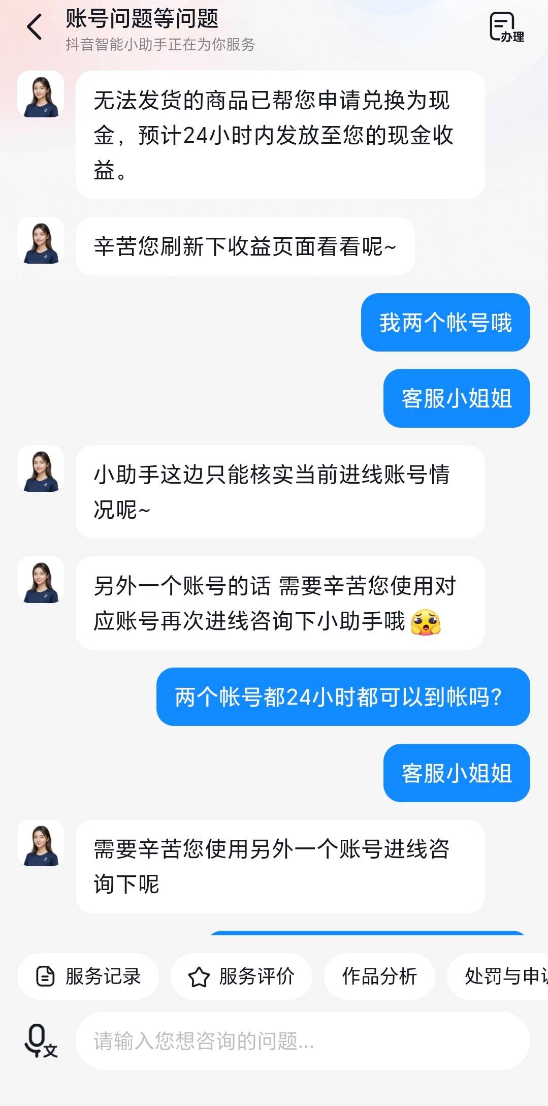 老哥们：抖音极速版打卡签到两个帐号160毛，现金预计24小时内到帐，抖音人工客服办事36 / 作者:轻舞飞扬2030 / 