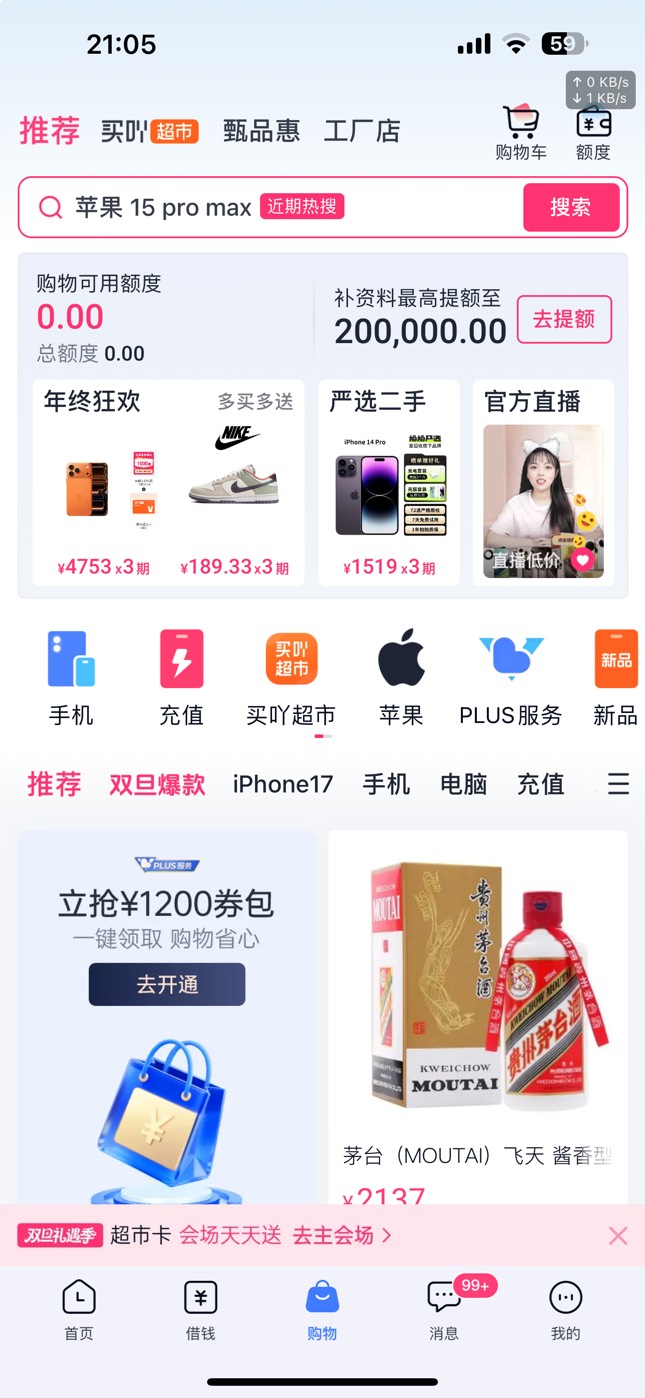 感觉能卡多个，买了一直返回上一页一直付款，我刚刚墨迹了半天

88 / 作者:机智的王爱国 / 