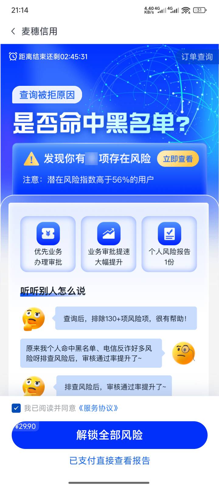 分期乐拿下了，直接立减金秒到账


50 / 作者:跟着大佬撸 / 