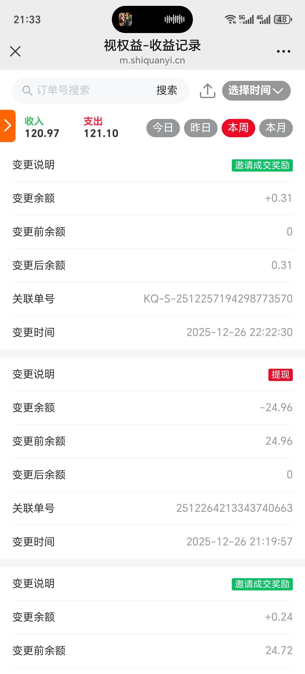 周六日咋歇菜了，5天120老哥不给力啊咋不持久


29 / 作者:三官庙木子李 / 