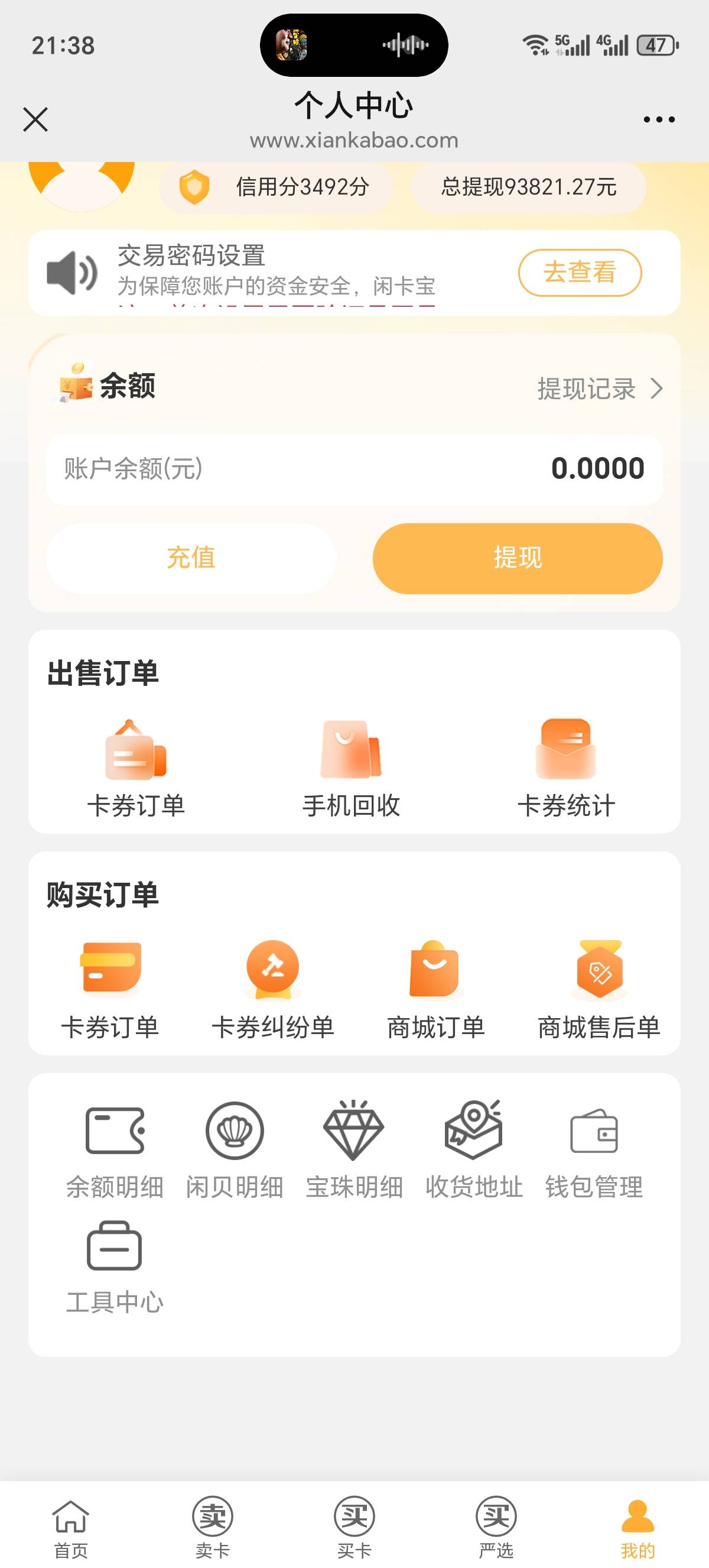 再也回不去了，那些年薅羊毛夕阳下的奔跑，回想那时真幸福一晚上几千

41 / 作者:三官庙木子李 / 