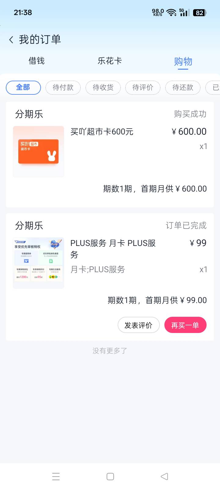 老哥们任何不要点，反鲁，我黑户所以不害怕

97 / 作者:东尼丶 / 