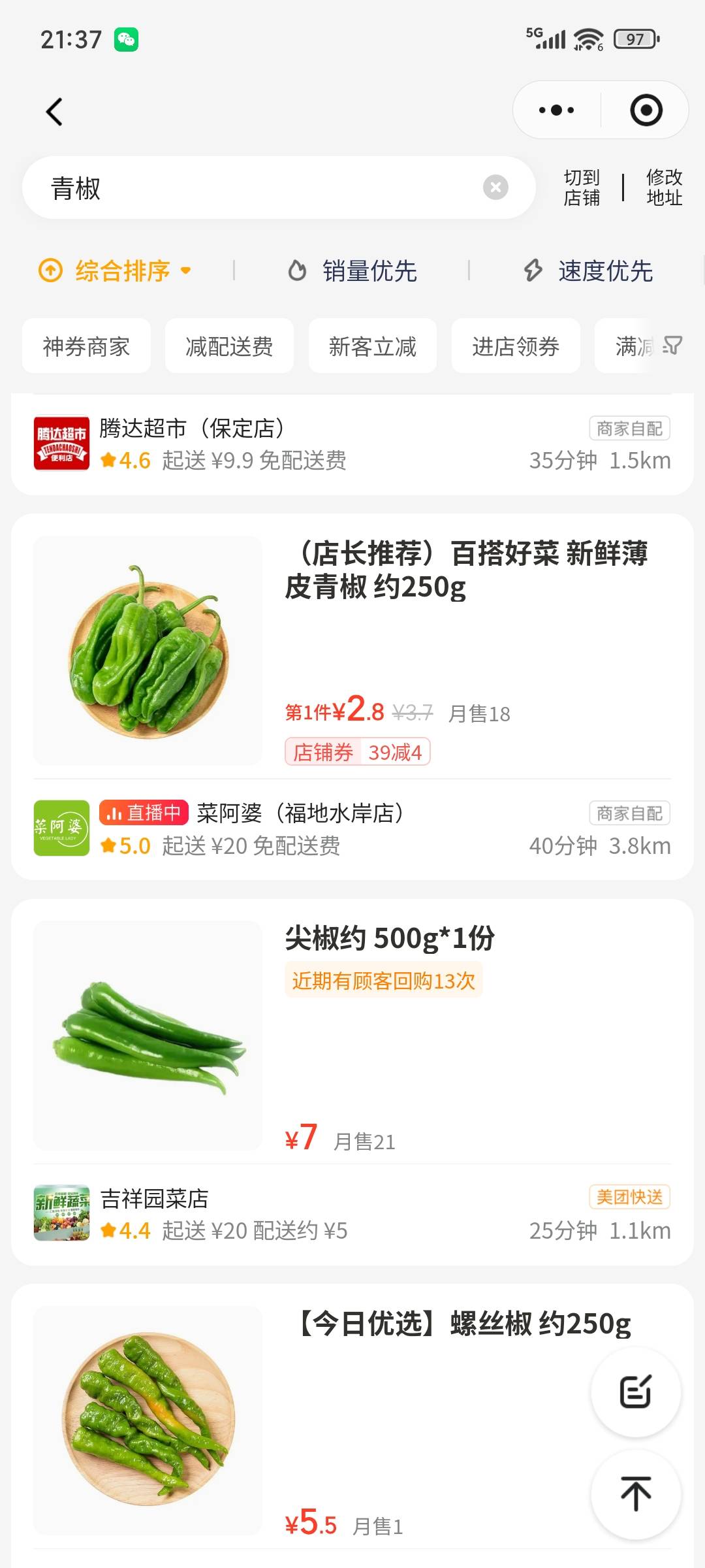 刚逛完超市，你们那边辣椒什么价了，青椒15.8一斤，小米椒29.8一斤，真比猪肉贵了没点2 / 作者:铁甲撸毛人 / 