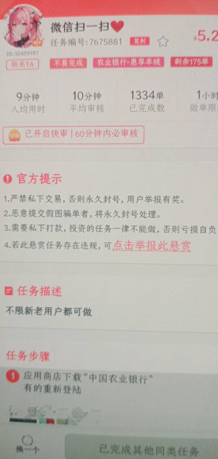赏帮白捡五块，不会的自己注销搞，会的自己悟。

73 / 作者:霸天hh / 