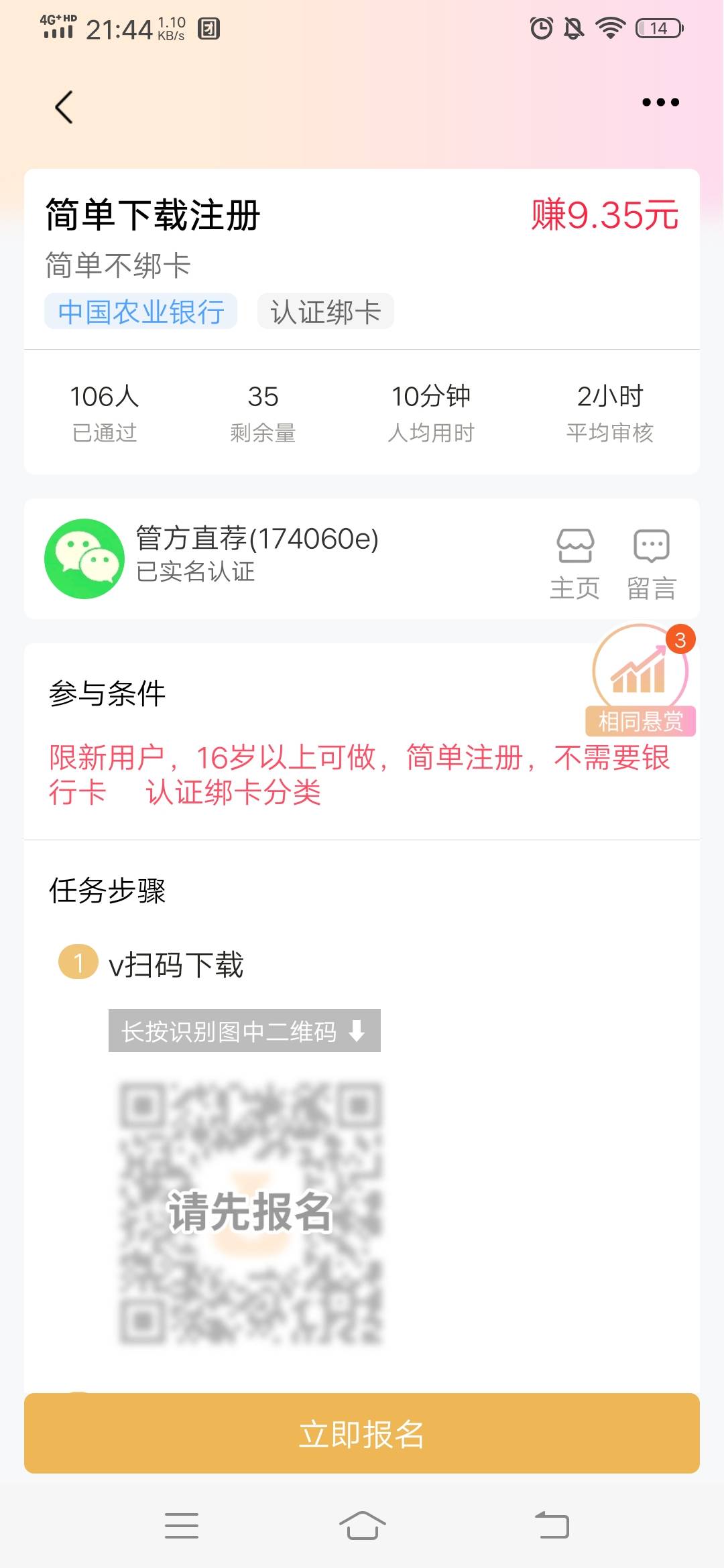 老农还有次数的老哥可以去 米多多  

65 / 作者:GuYelll / 
