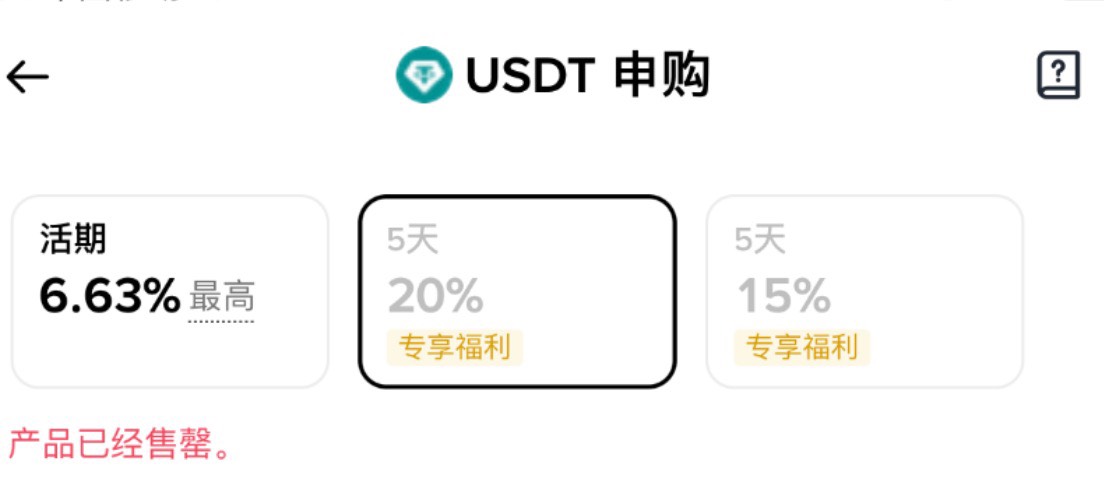 币安人人210 
币安这个任务 限新没有购买过理财用户      好像润30u左右 本金40u左右87 / 作者:不知明的靓仔 / 