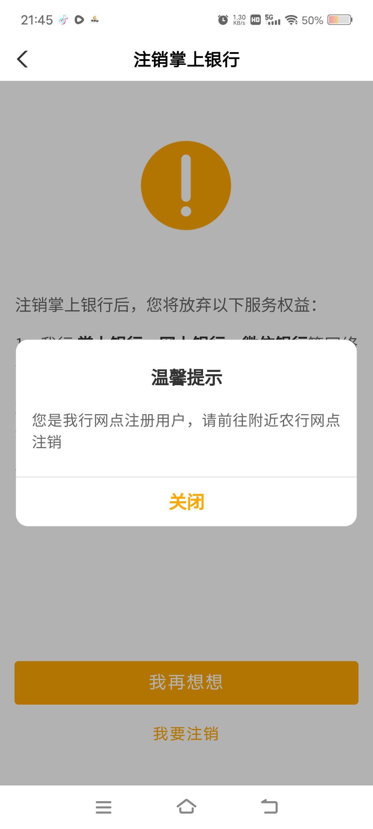 老哥们老农注销不了怎么解决？

99 / 作者:财神到68 / 