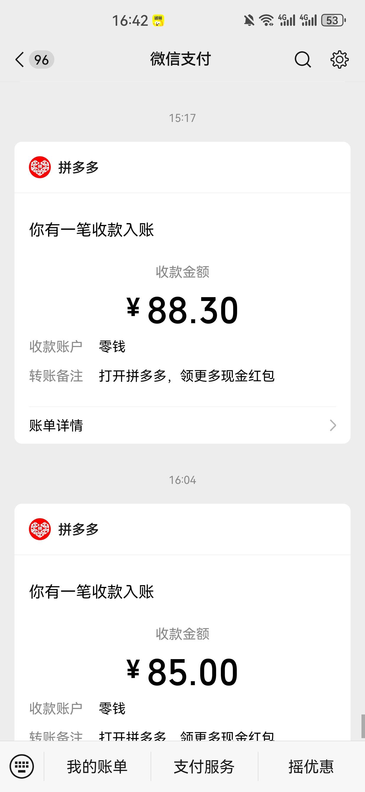 多多三次润52，换个设备自己搞倒亏，三十，大战客服。


63 / 作者:懂哥 / 