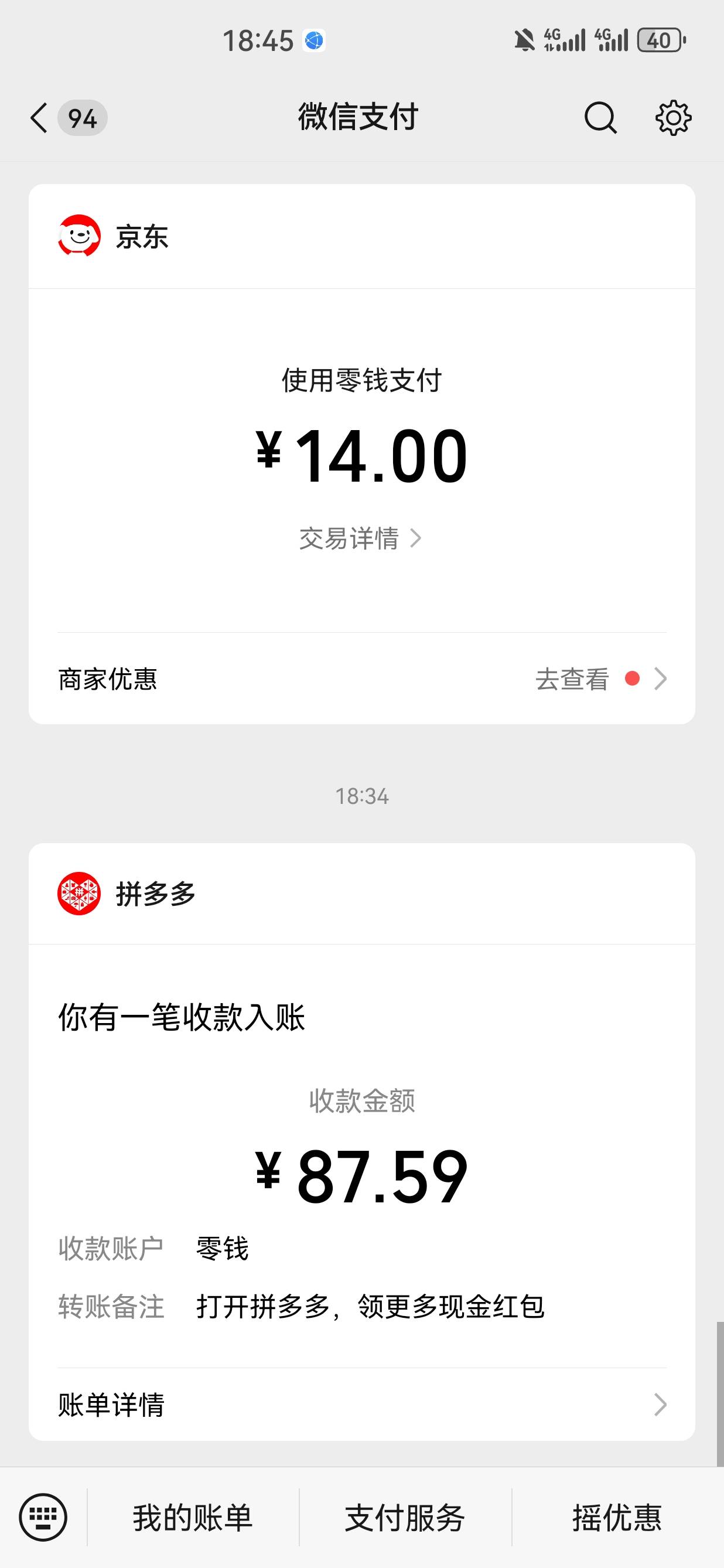 多多三次润52，换个设备自己搞倒亏，三十，大战客服。


99 / 作者:懂哥 / 