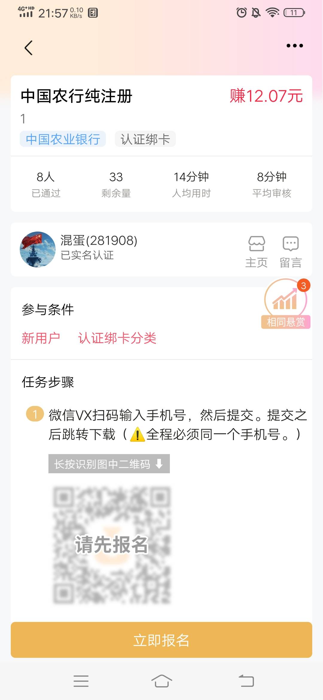 老农还有次数的老哥可以去 米多多  

53 / 作者:GuYelll / 