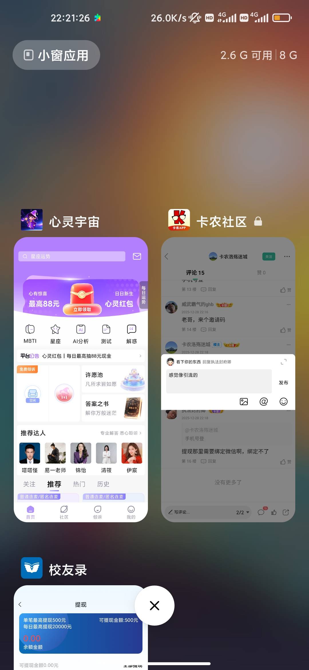 校友录。 自己看看打不打吧。 反正用料子

43 / 作者:看下你的东西 / 