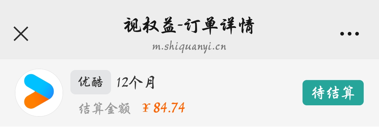 优酷年卡35录屏出，能秒的留
47 / 作者:懒羊羊007 / 