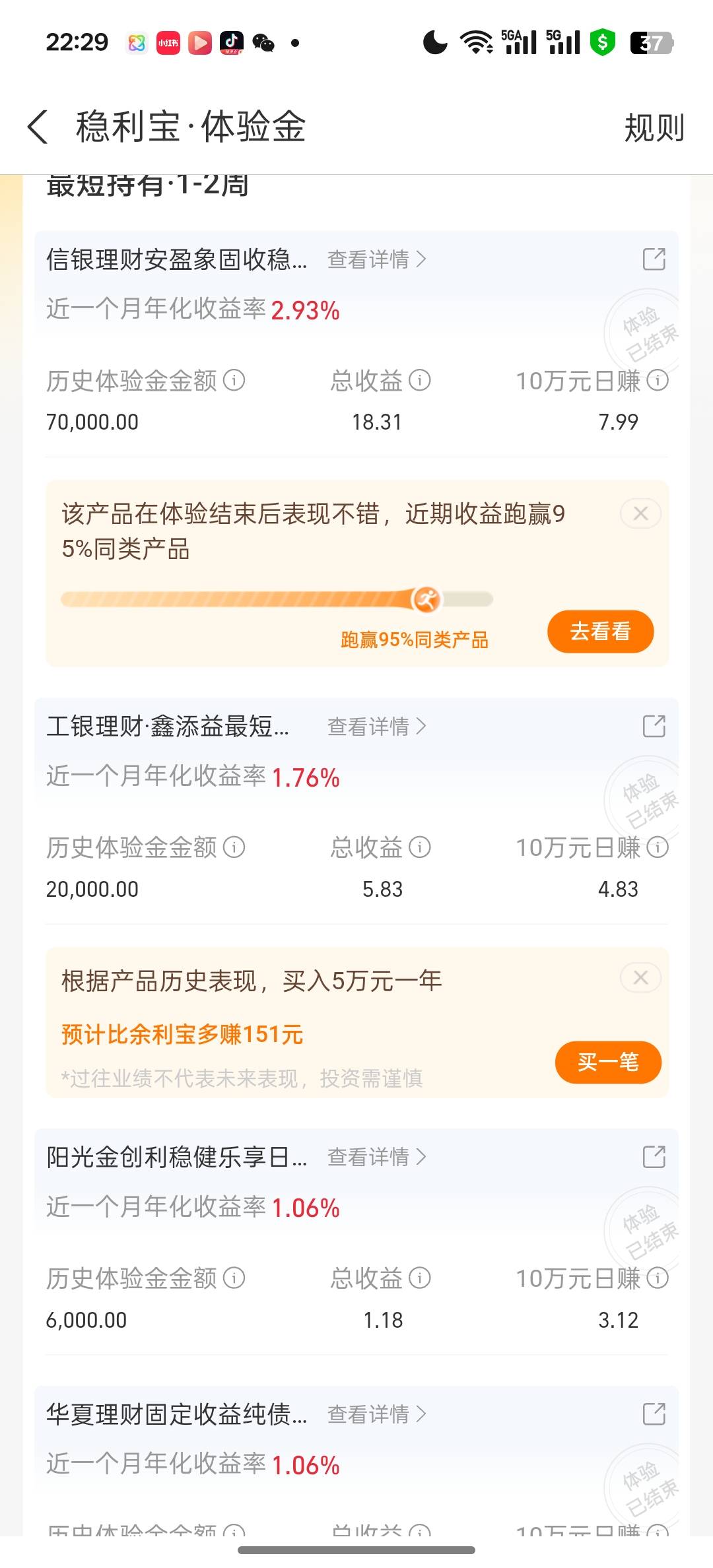 都去支付宝搞这个稳利宝的体验金 除了到账慢 但是还是很可观的 


35 / 作者:猫九先生 / 