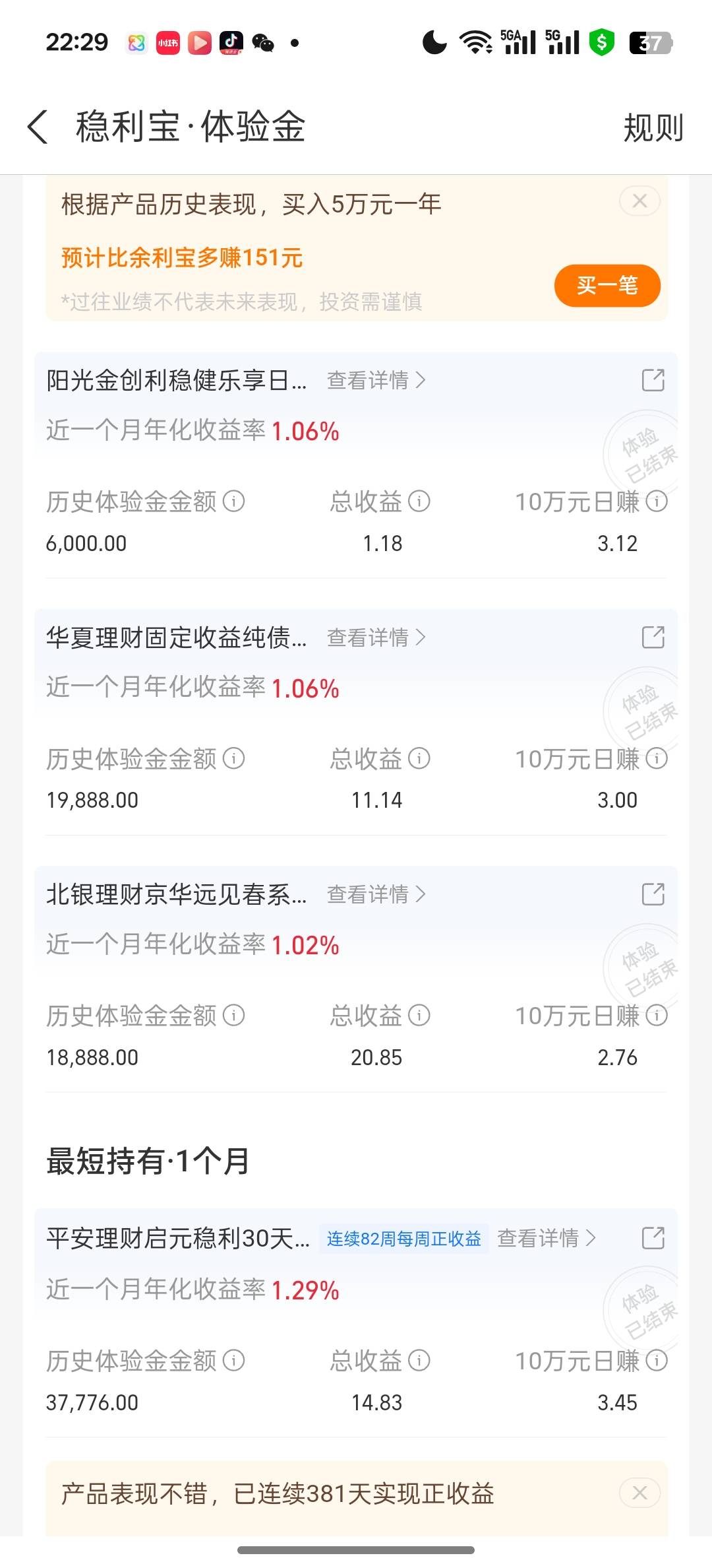 都去支付宝搞这个稳利宝的体验金 除了到账慢 但是还是很可观的 


88 / 作者:猫九先生 / 