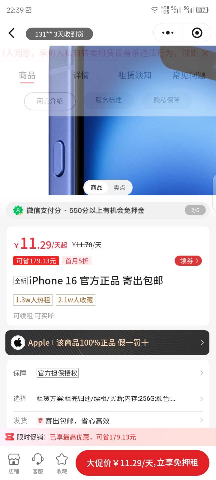 微信里申请的爱租机苹果16，这是监管机吗？审核如果通过是不是只要先付200多就可以了
11 / 作者:红透半边天 / 