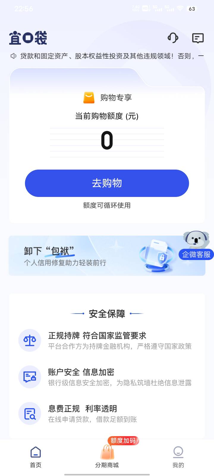 这就是宜口袋吗？怎么会这么黑！

79 / 作者:扶苏Il / 