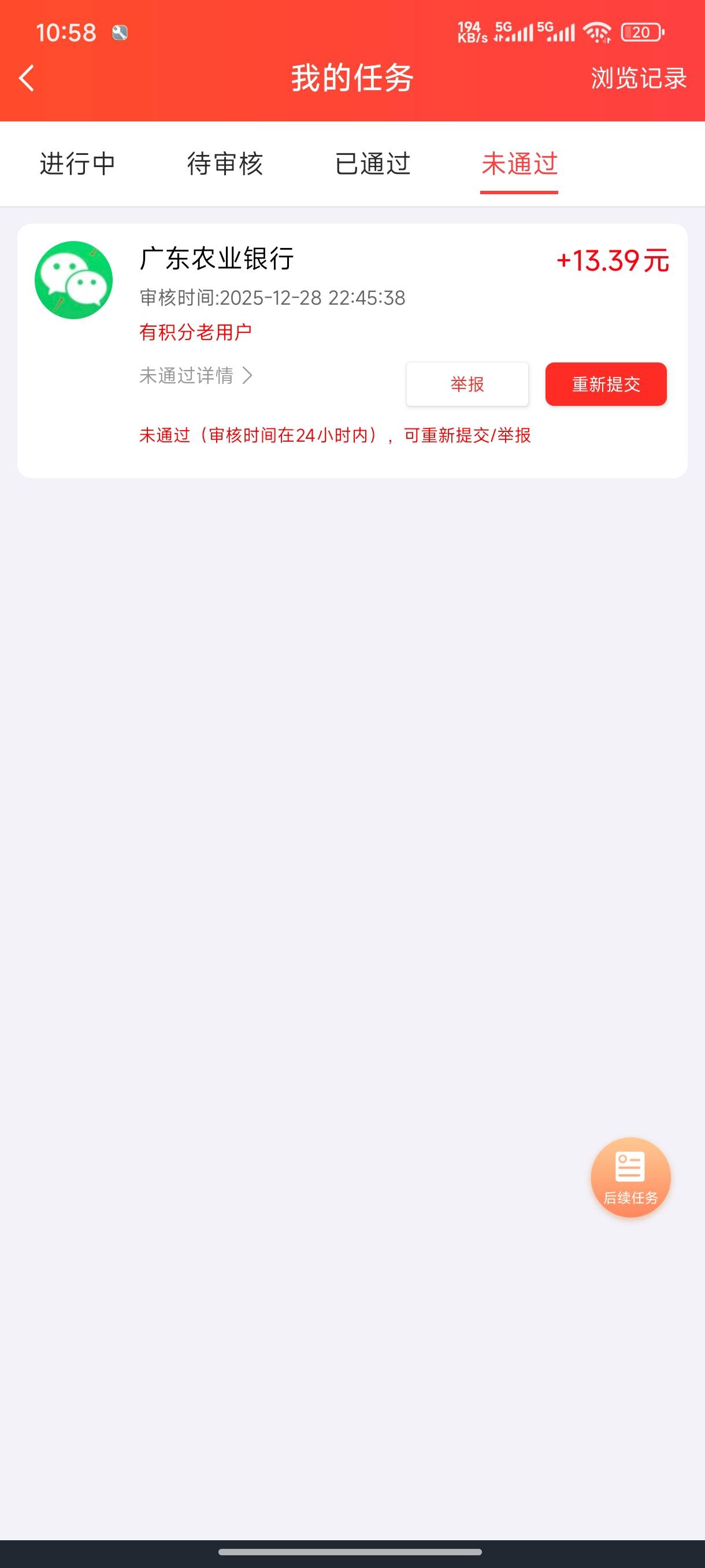 赏赚帮的这个说我有积分怎么办老哥们

89 / 作者:一笙引领众神 / 