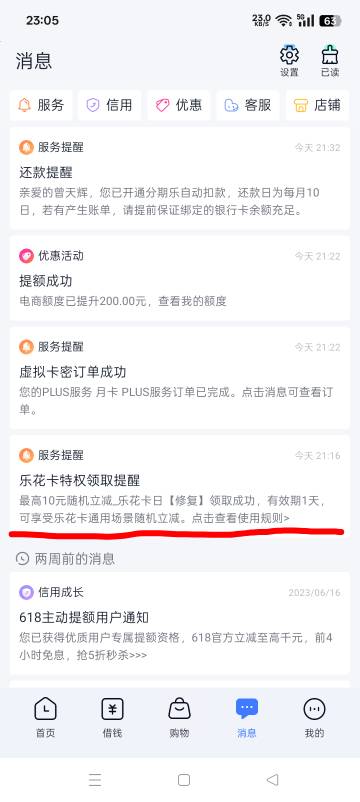 第一步有个抽奖一块，然后直接能开通会员了，开通会员后有提升额度的额度卷用了后就可100 / 作者:东尼丶 / 