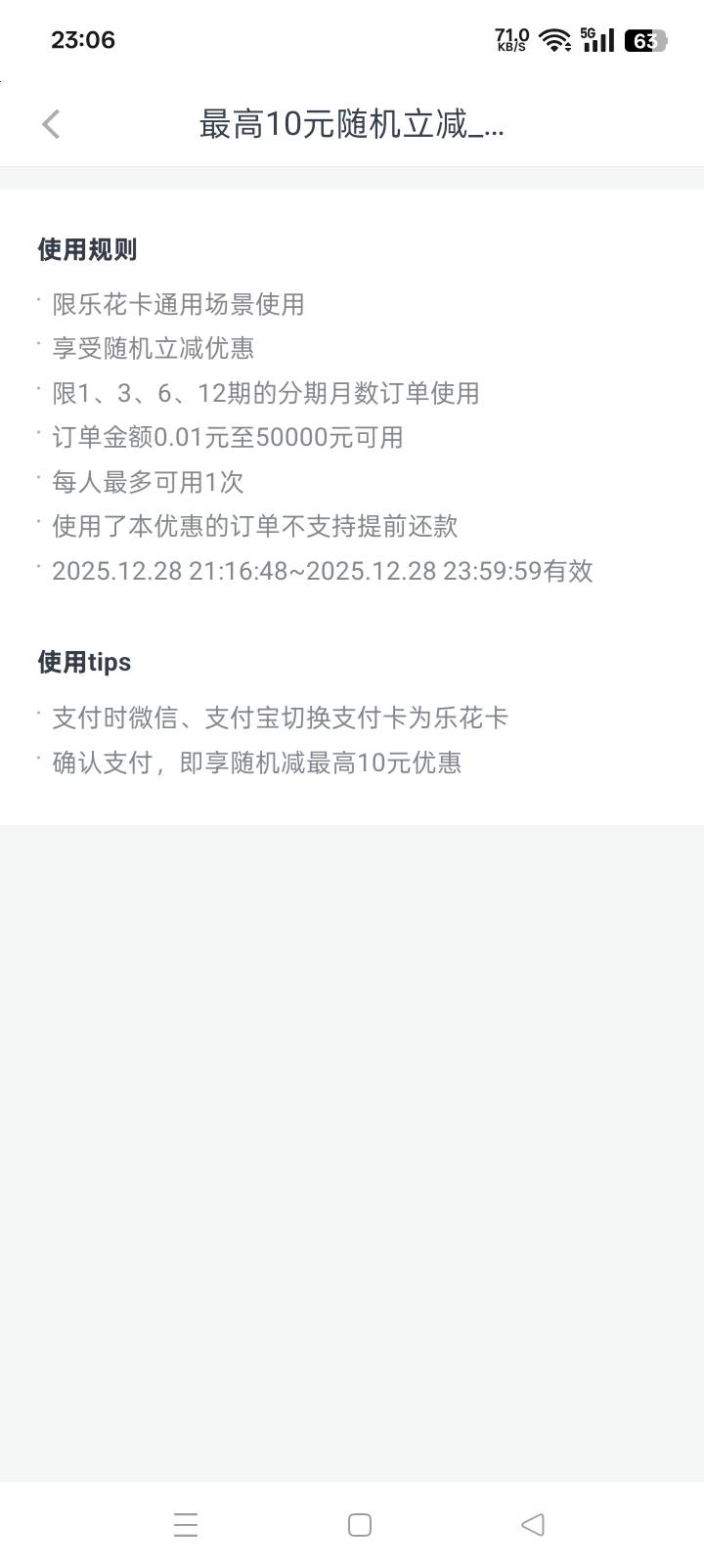 第一步有个抽奖一块，然后直接能开通会员了，开通会员后有提升额度的额度卷用了后就可12 / 作者:东尼丶 / 