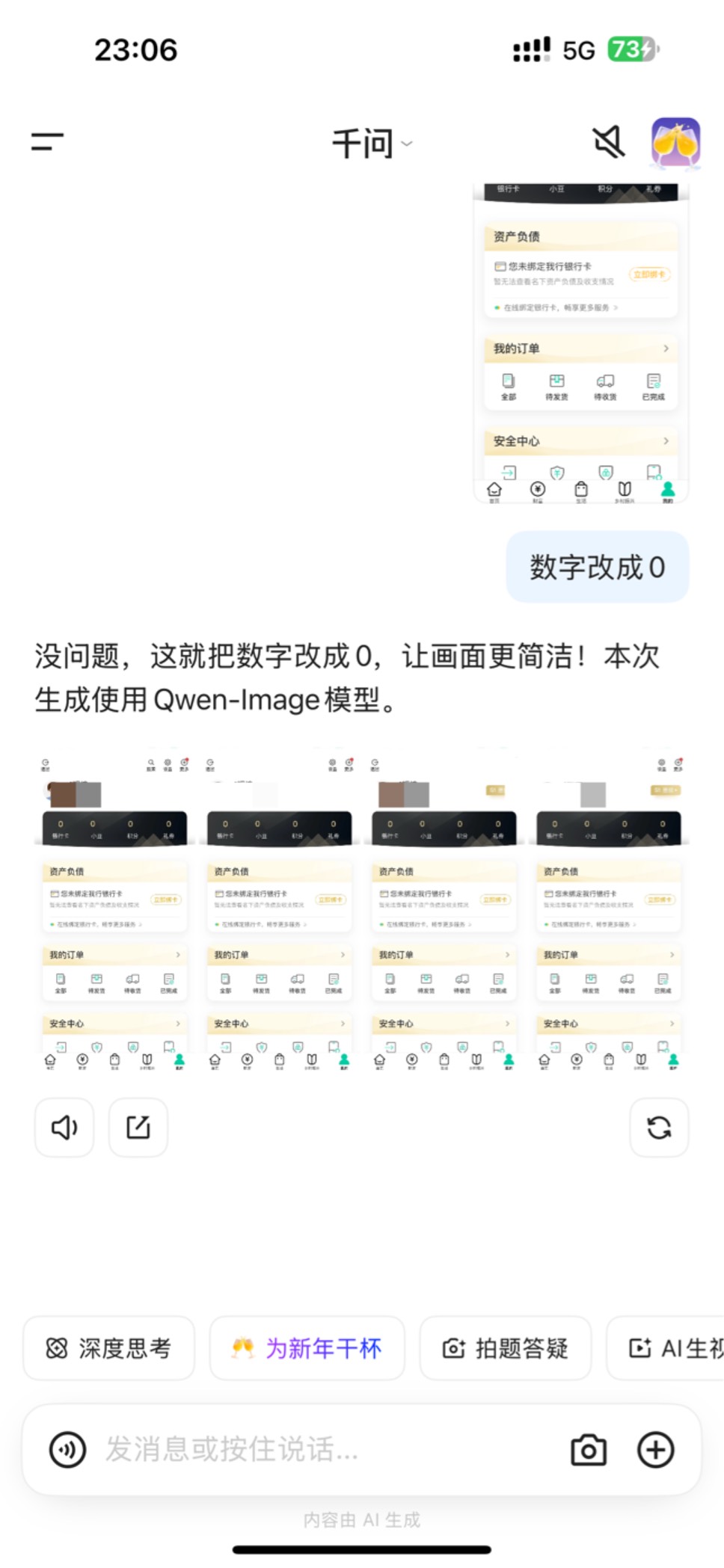 有豆的交给ai就好了，千问好用，豆包跟个傻瓜蛋一样


20 / 作者:王稳健 / 