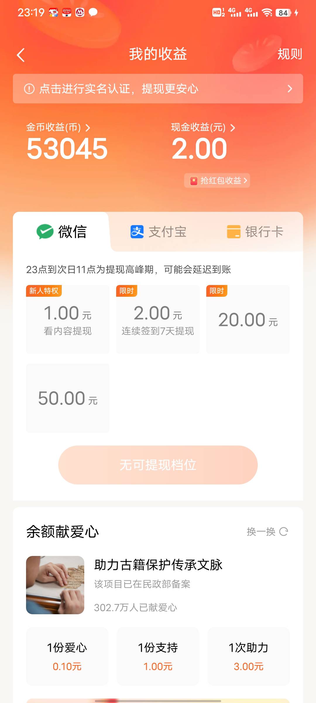 牢哥萌，这个金币比例是多少的？会变吗


50 / 作者:腾霄又是孙悟空 / 