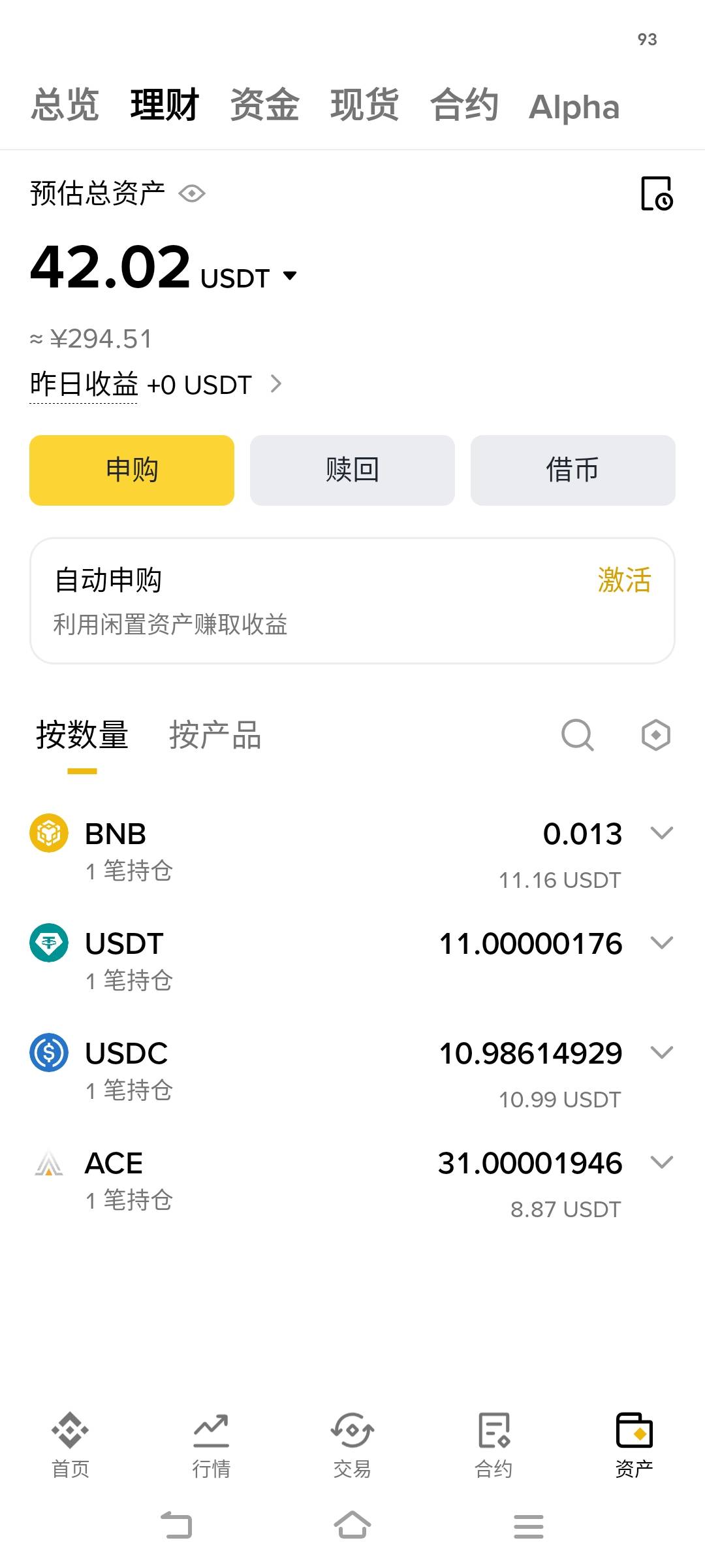 持仓3天不知道给不给

84 / 作者:广东移动客服 / 