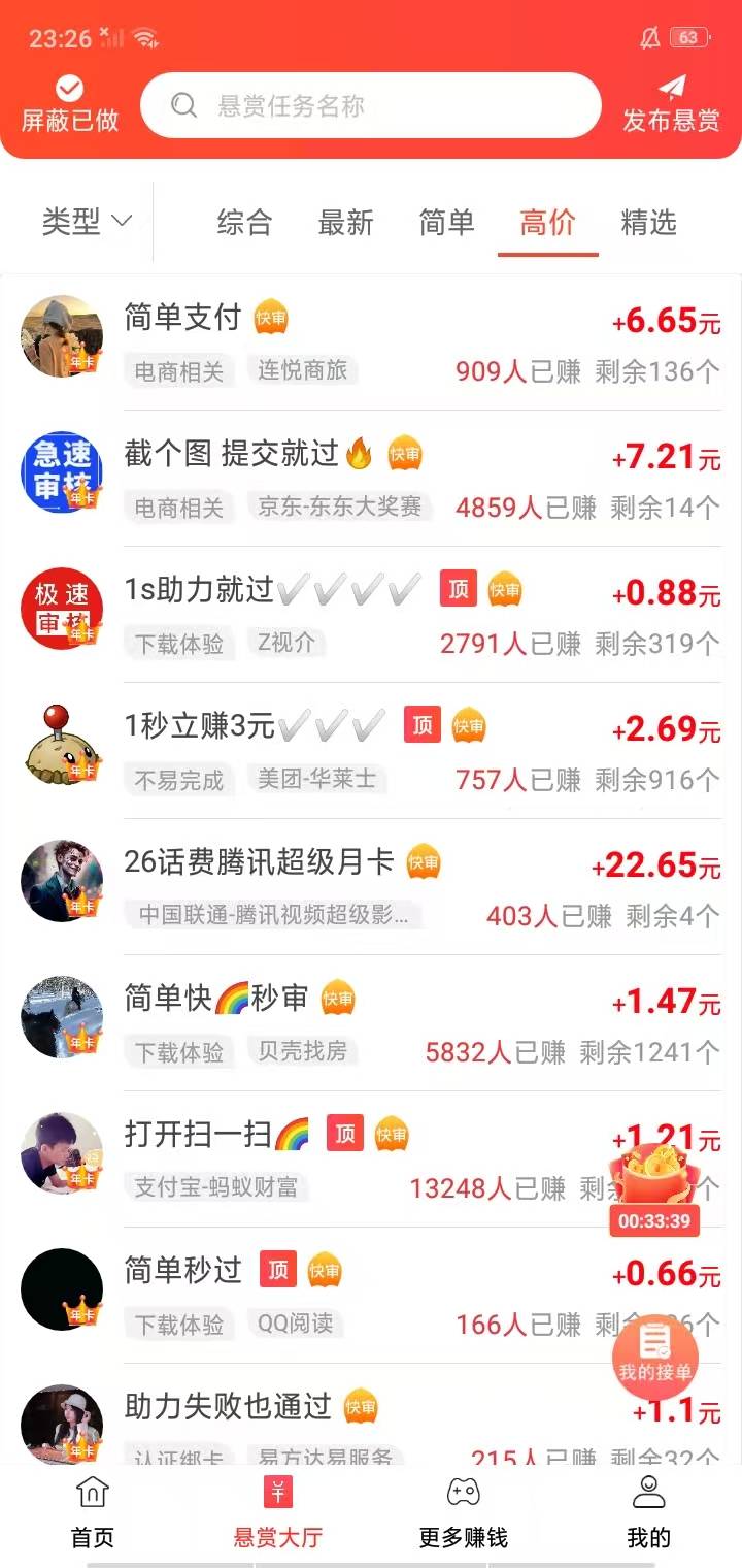 现在落魄了，每天的烟钱饭钱都靠这个了，搞了几天还可以吧，老哥们时间多可以搞搞！

95 / 作者:好想上岸阿 / 