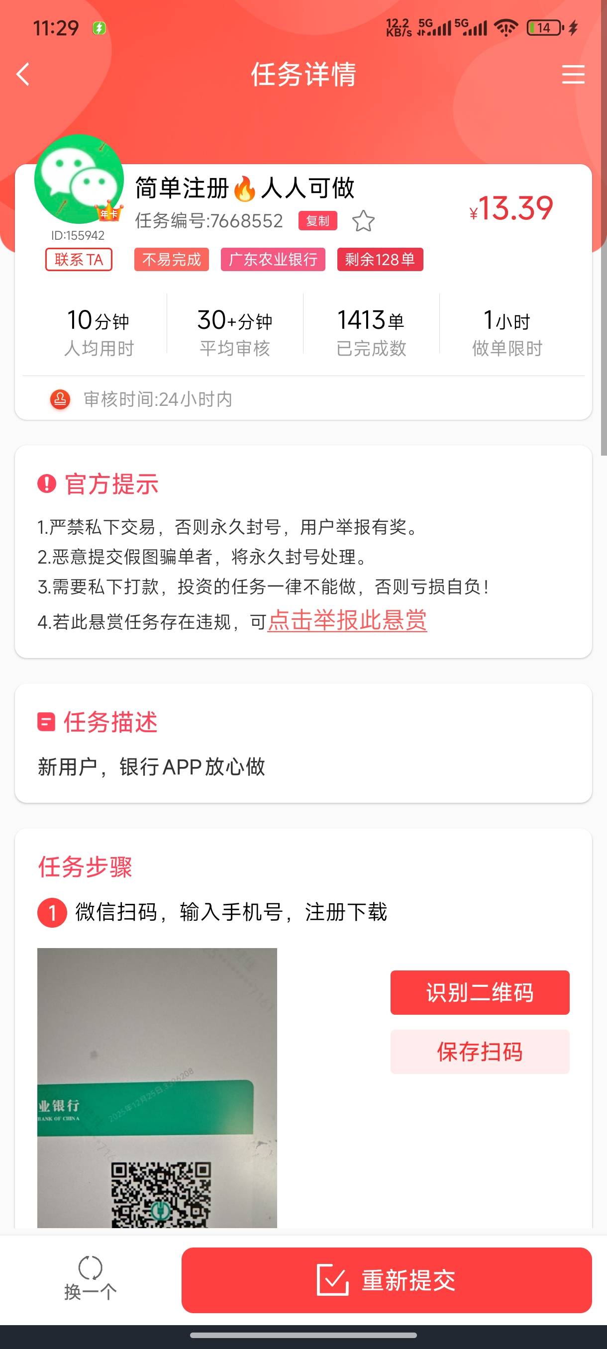老哥们这怎么办，第一个没p图不给过，想报第二张图的名被卡名额了怎么办


46 / 作者:一笙引领众神 / 
