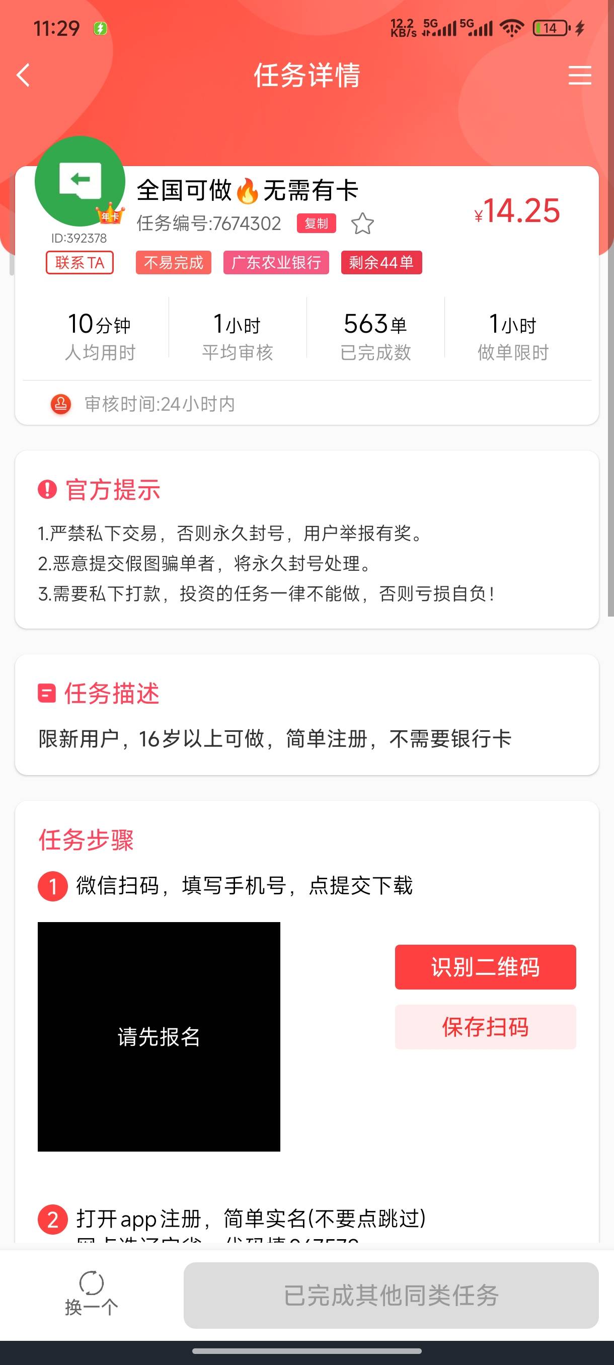 老哥们这怎么办，第一个没p图不给过，想报第二张图的名被卡名额了怎么办


53 / 作者:一笙引领众神 / 