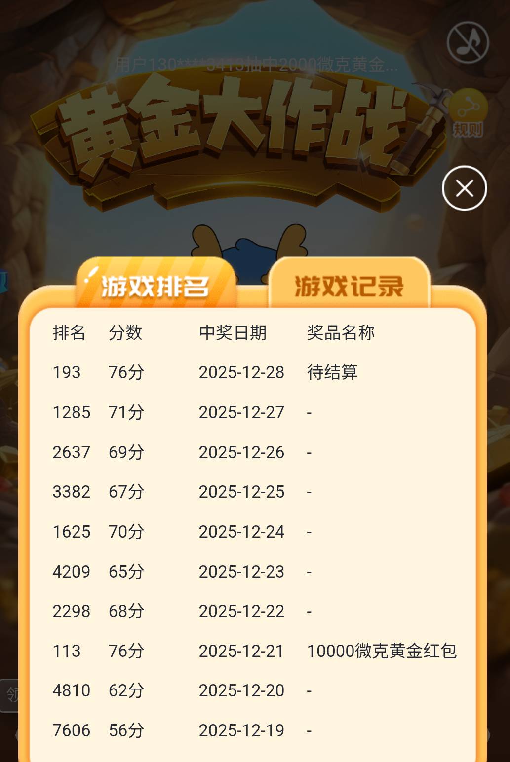 昨天76分被挤了差两名得吃有本事今天把我给挤下去

25 / 作者:漩涡997 / 