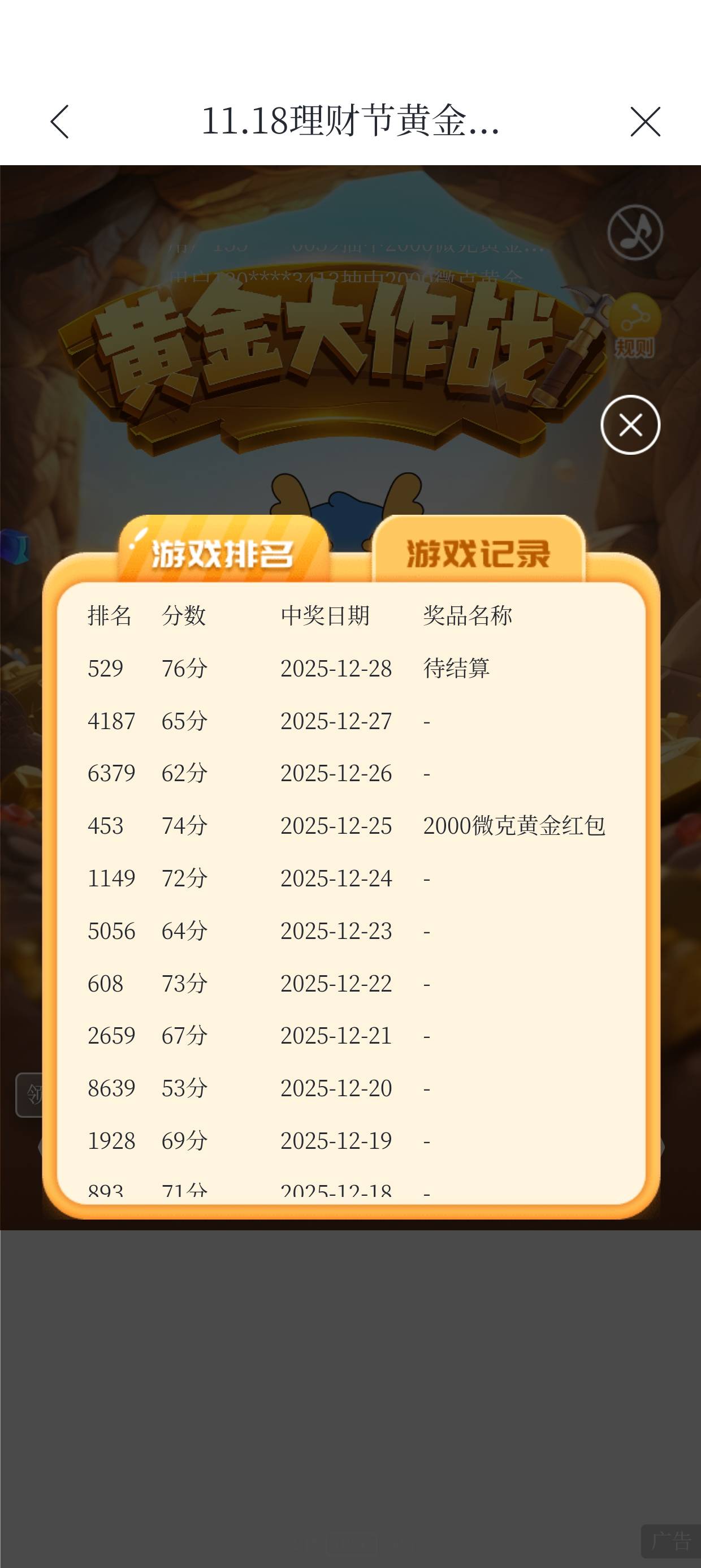 昨天76分被挤了差两名得吃有本事今天把我给挤下去

0 / 作者:老哥冲冲冲n / 