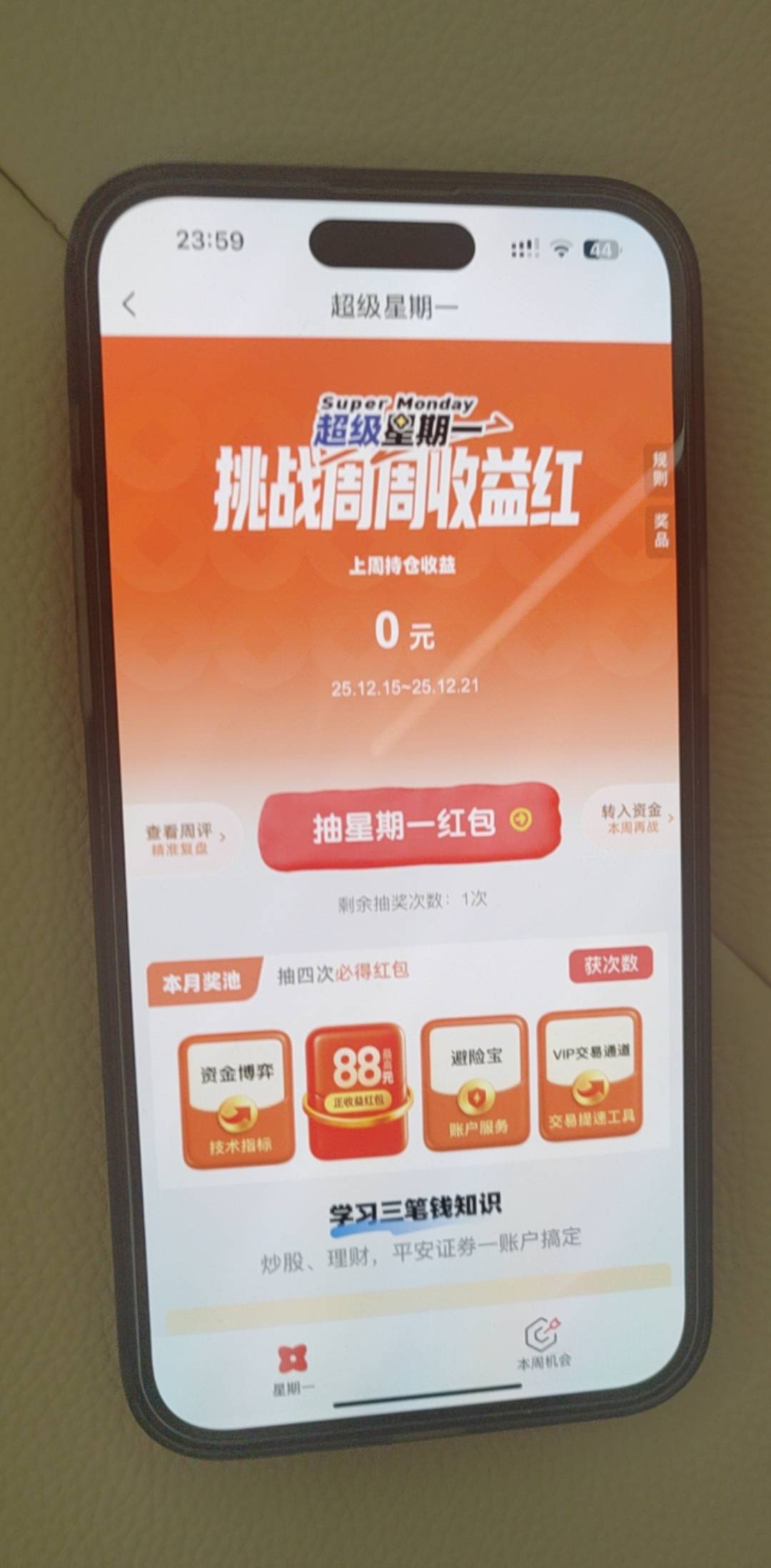 冲

99 / 作者:野王再就业 / 