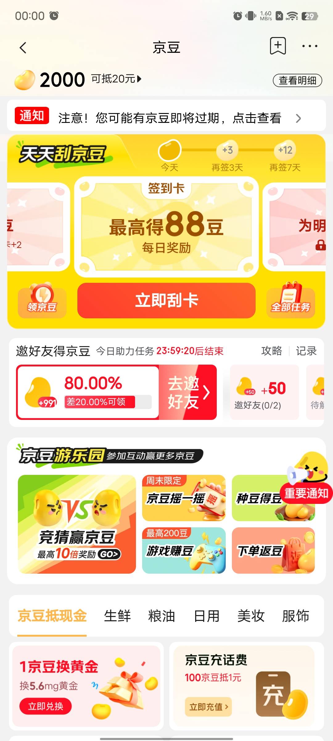 拿下欧莱雅20


65 / 作者:卡农老妖就是我 / 