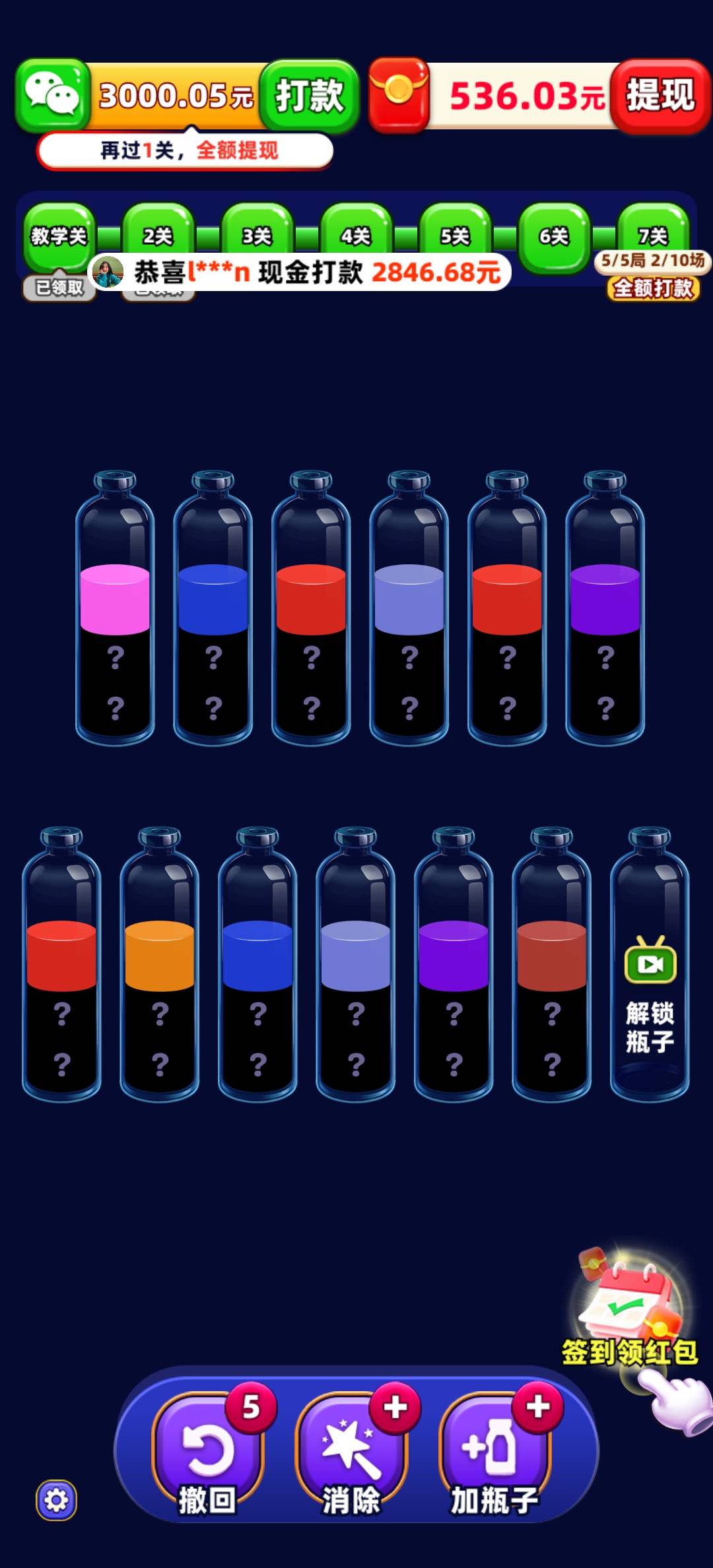 这什么T路？这个第七关永远过不去是吗？

53 / 作者:猫九先生 / 